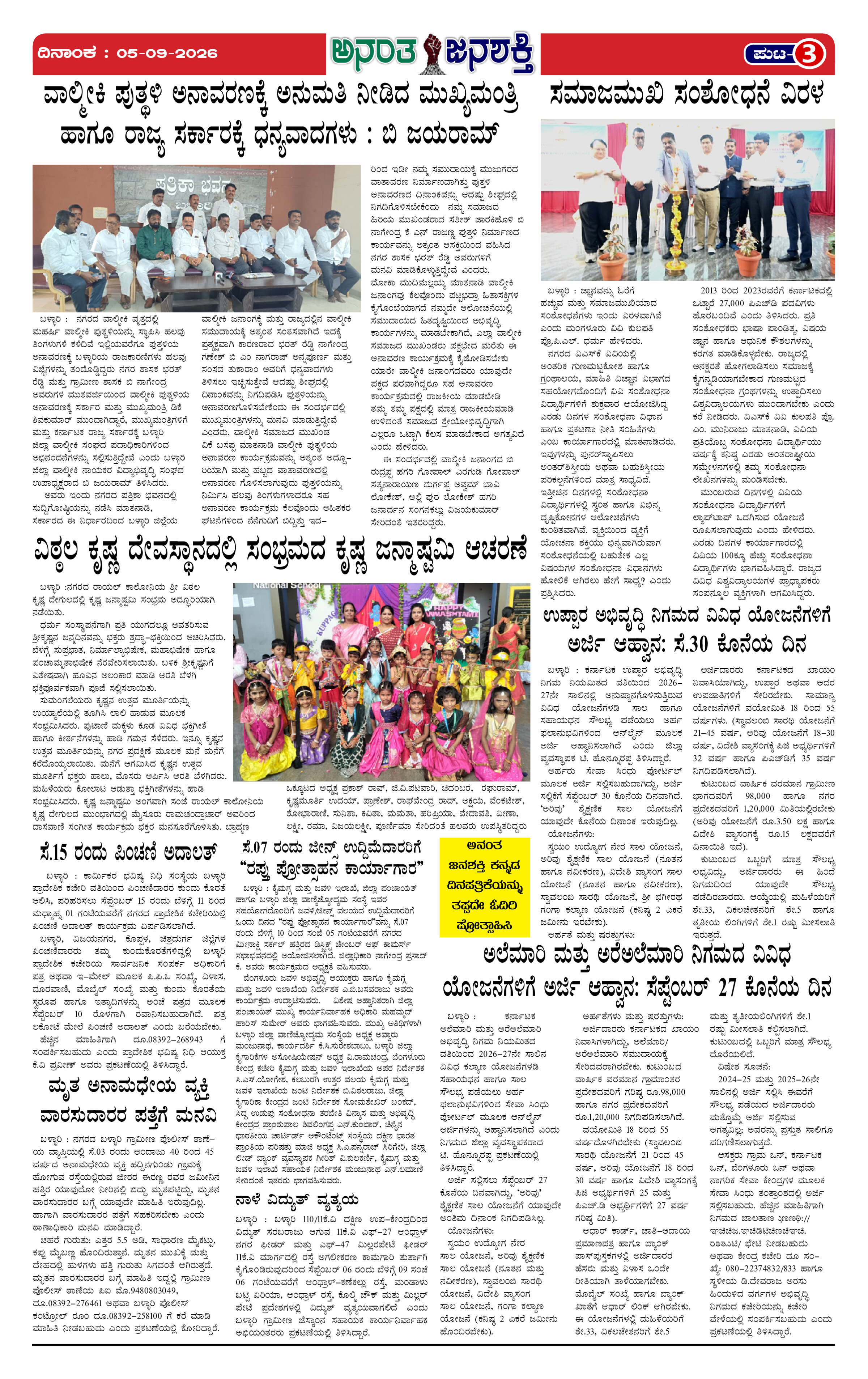 Page 3 thumbnail
