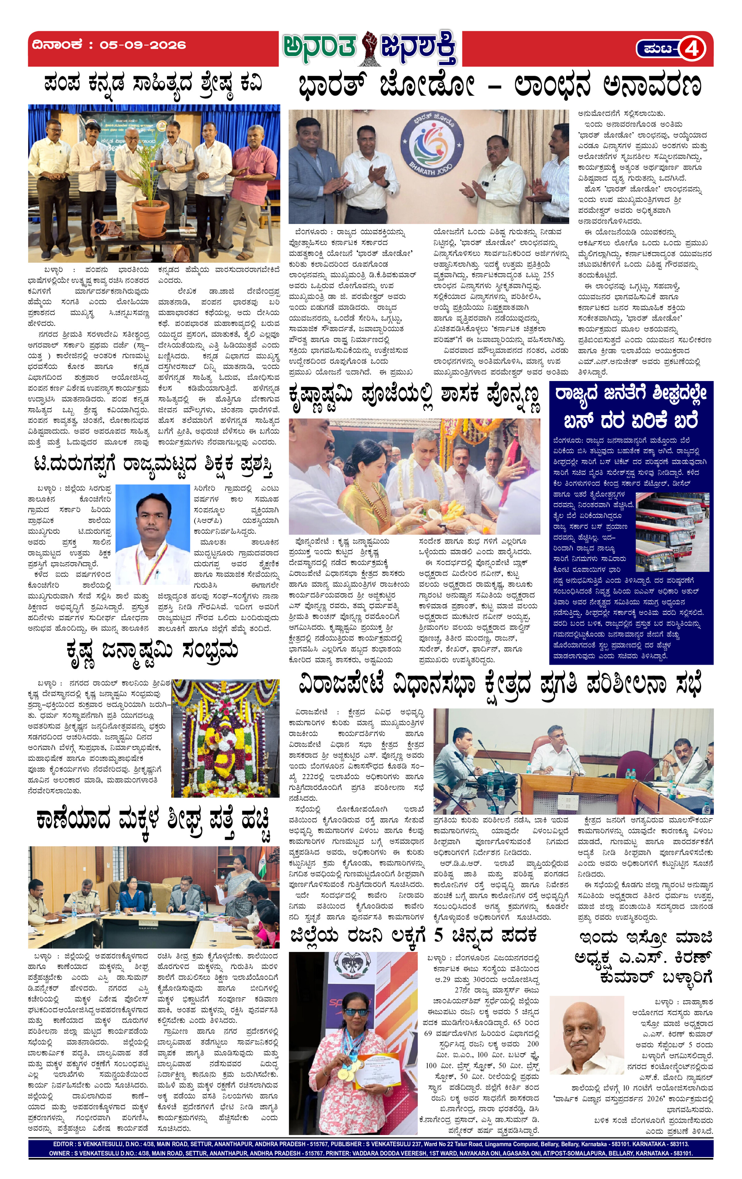 Page 4 thumbnail