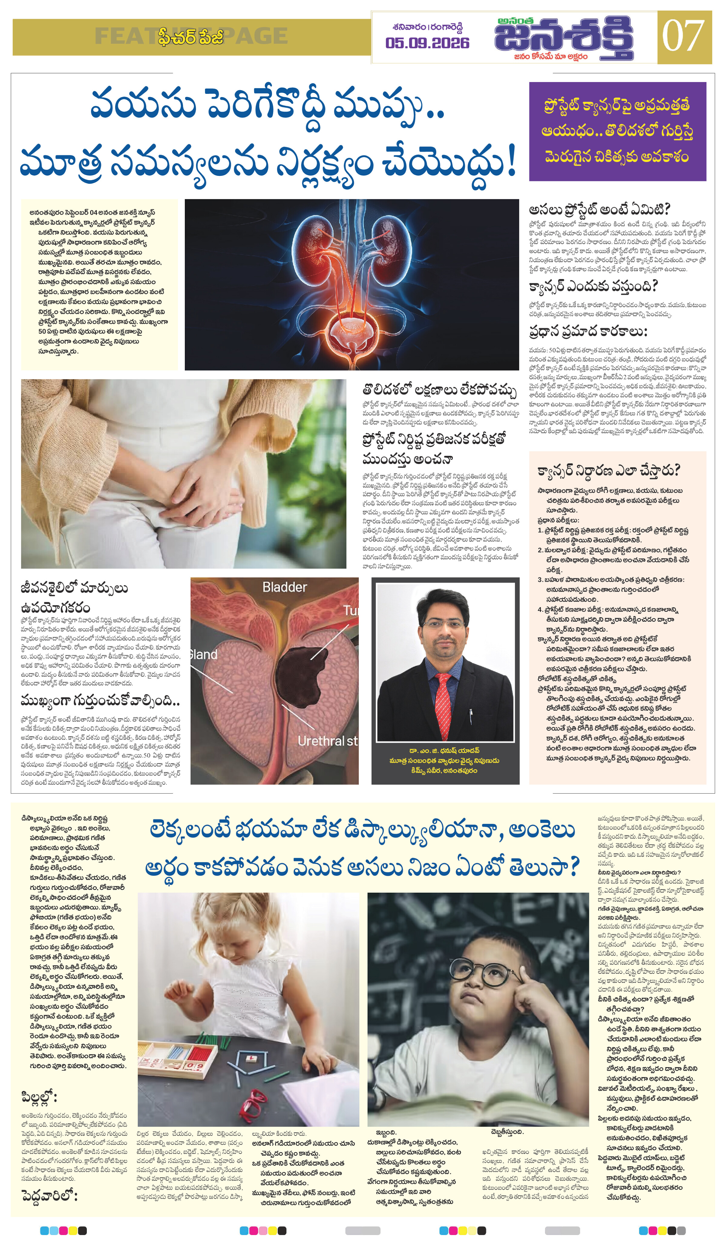 Page 7 thumbnail