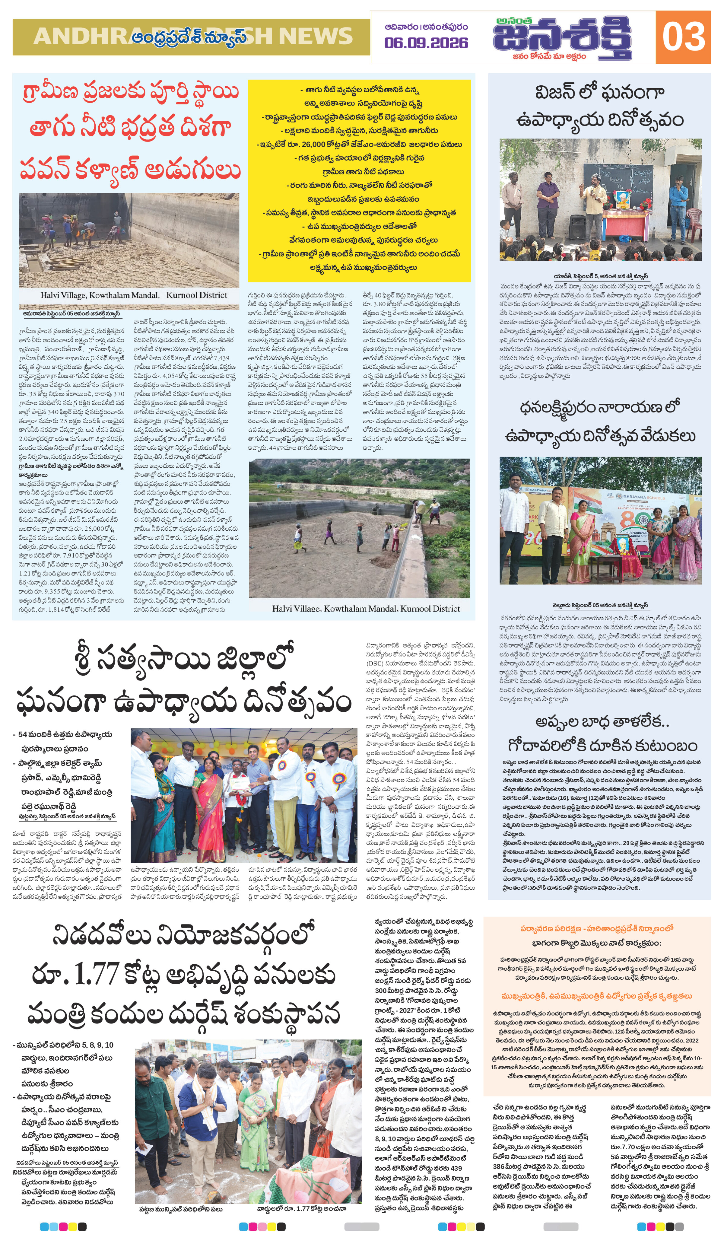 Page 7 thumbnail