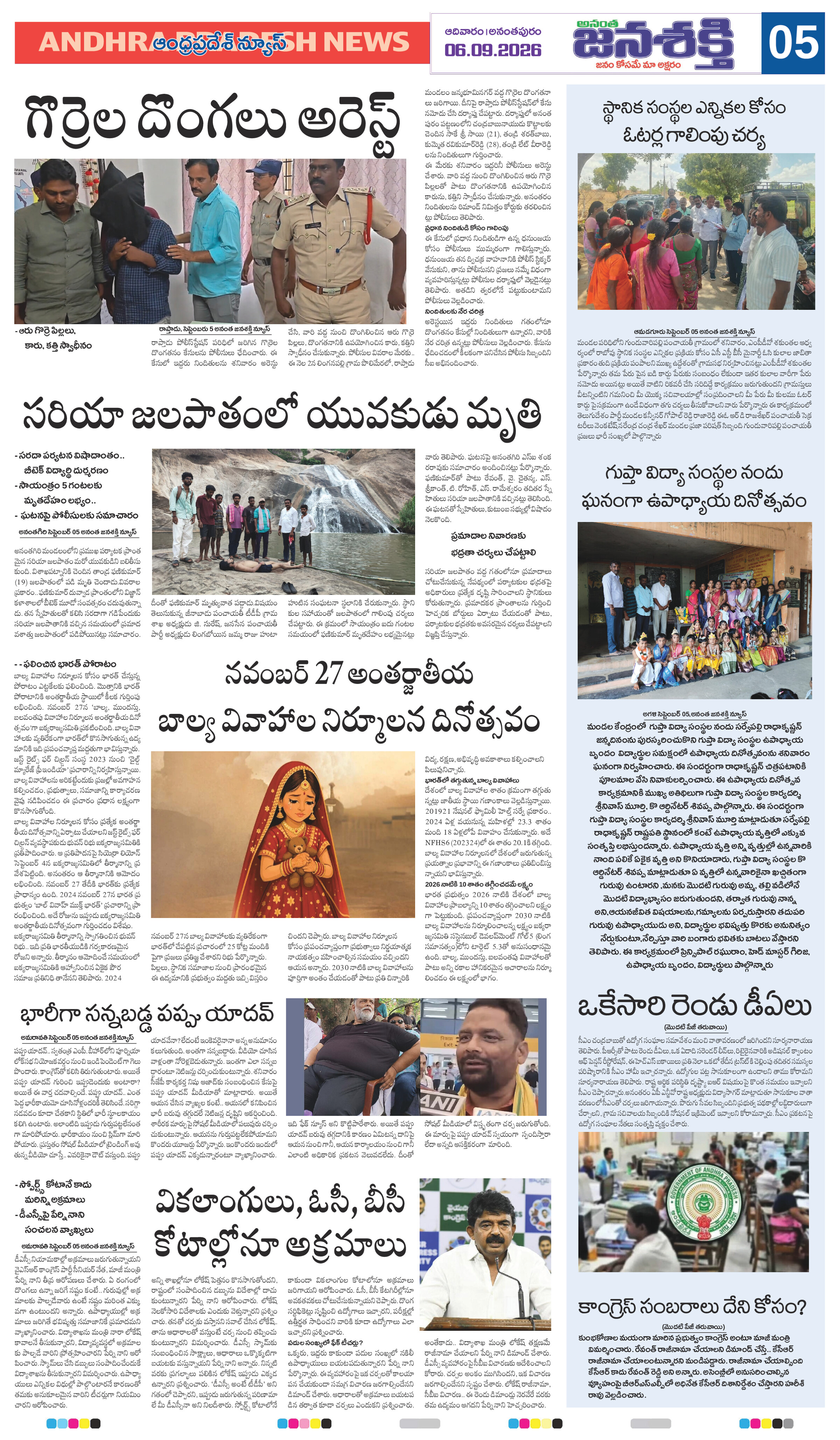 Page 9 thumbnail