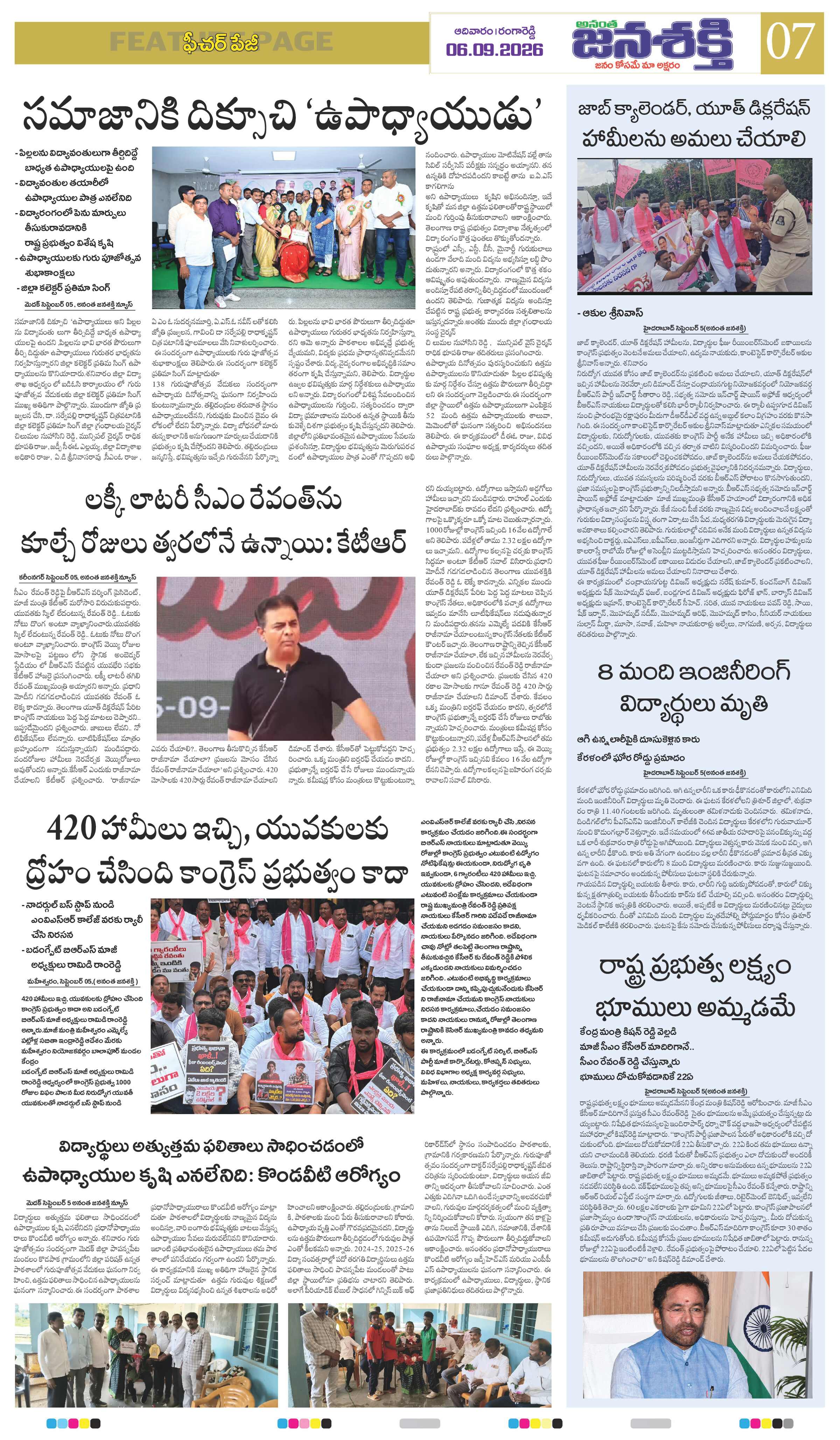 Page 7 thumbnail