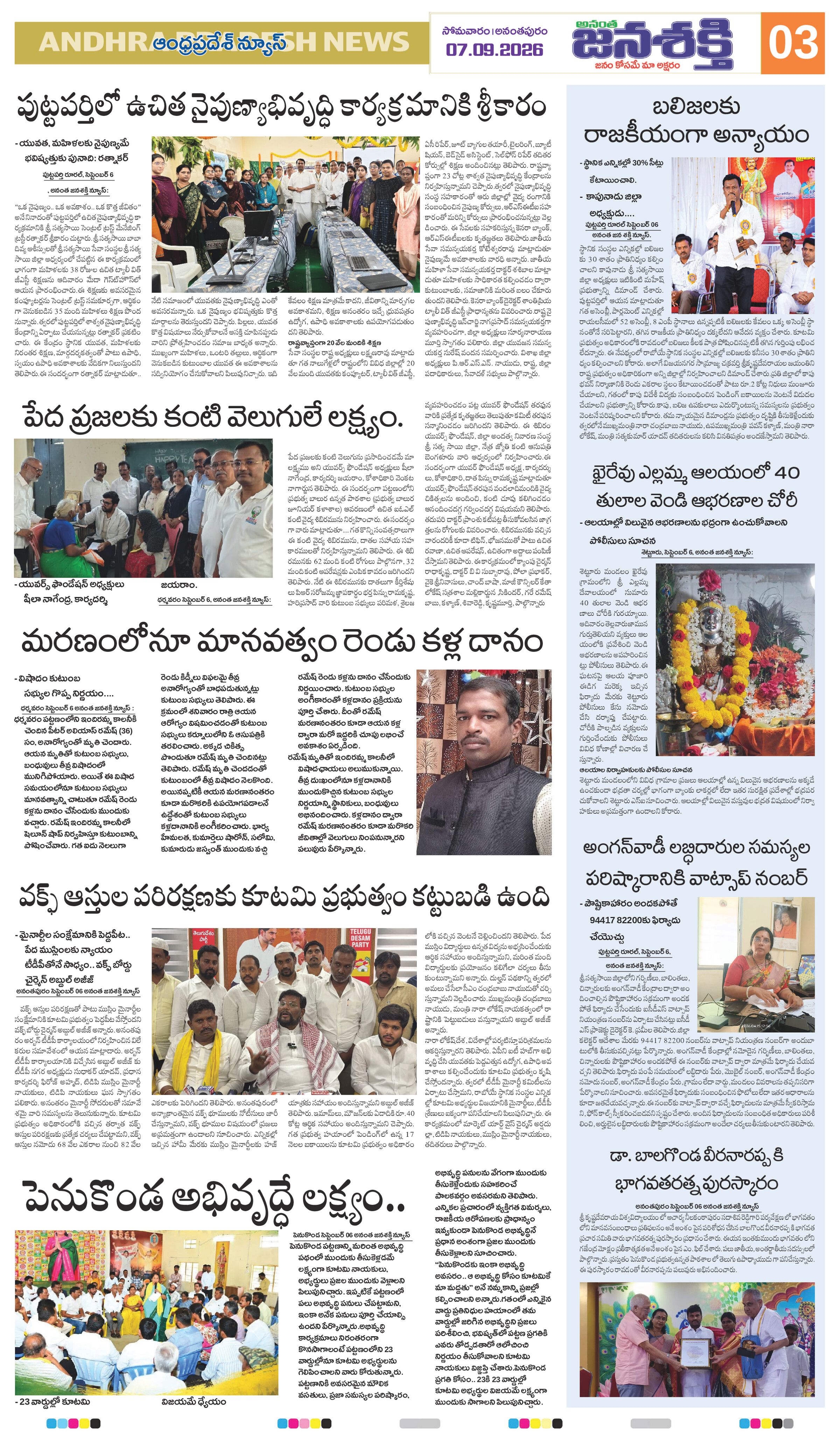 Page 7 thumbnail