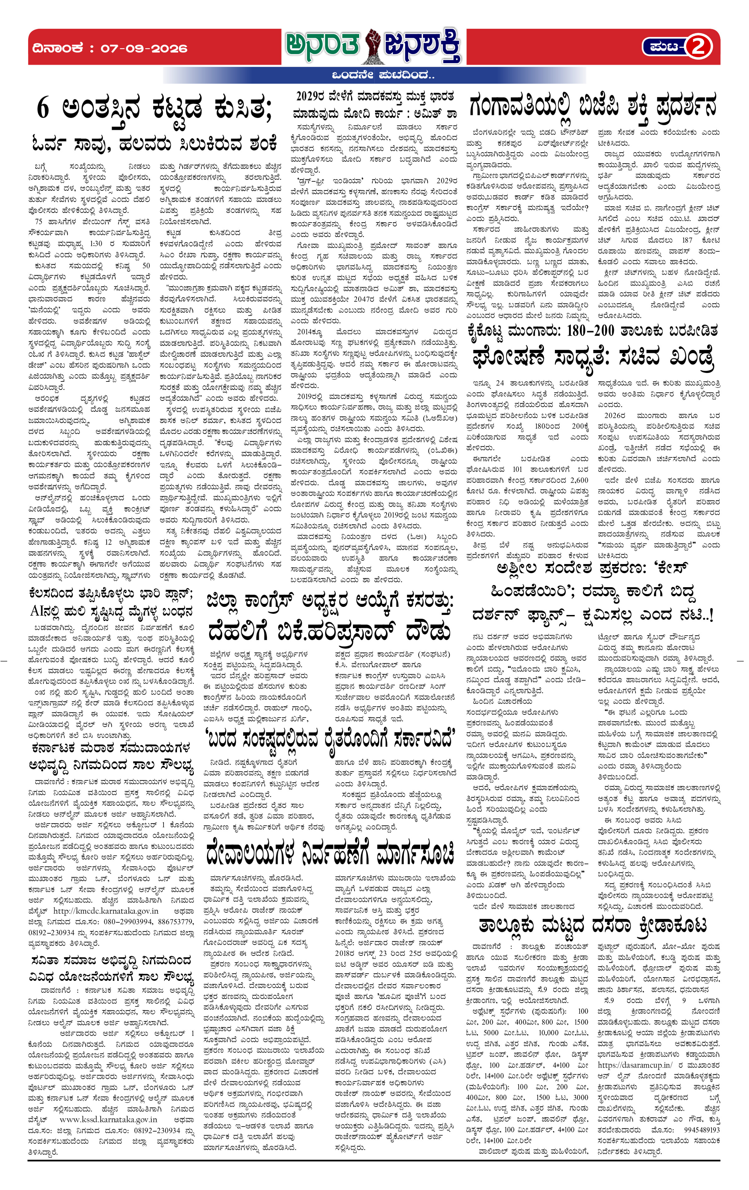 Page 2 thumbnail
