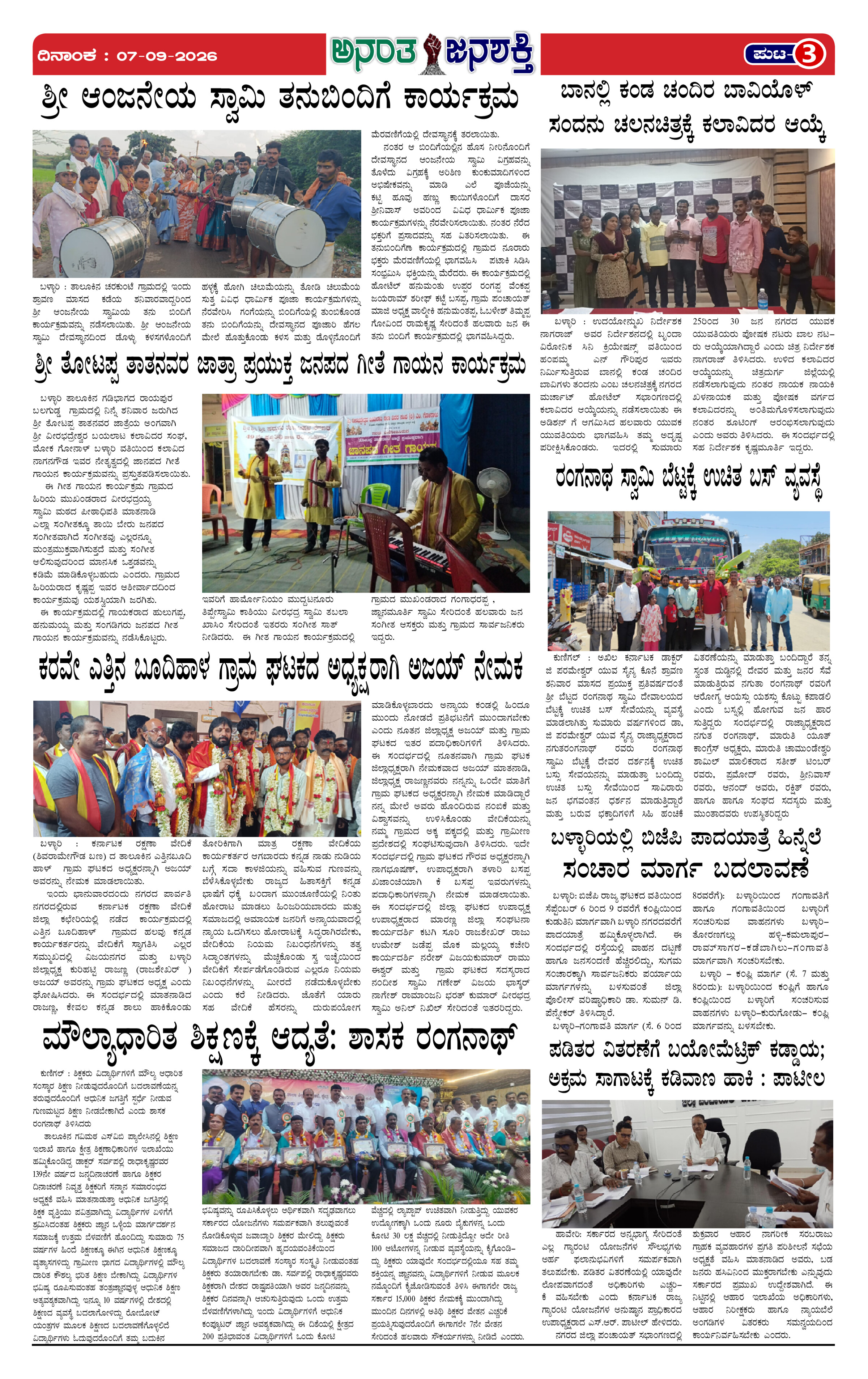 Page 3 thumbnail