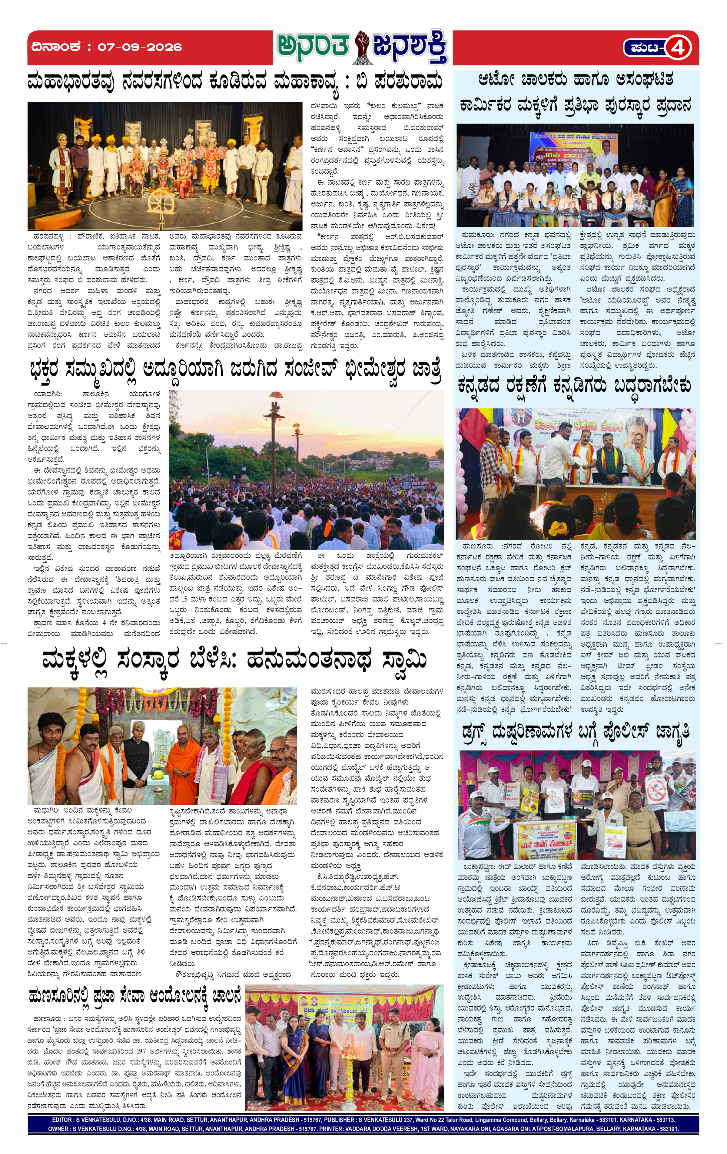 Page 4 thumbnail