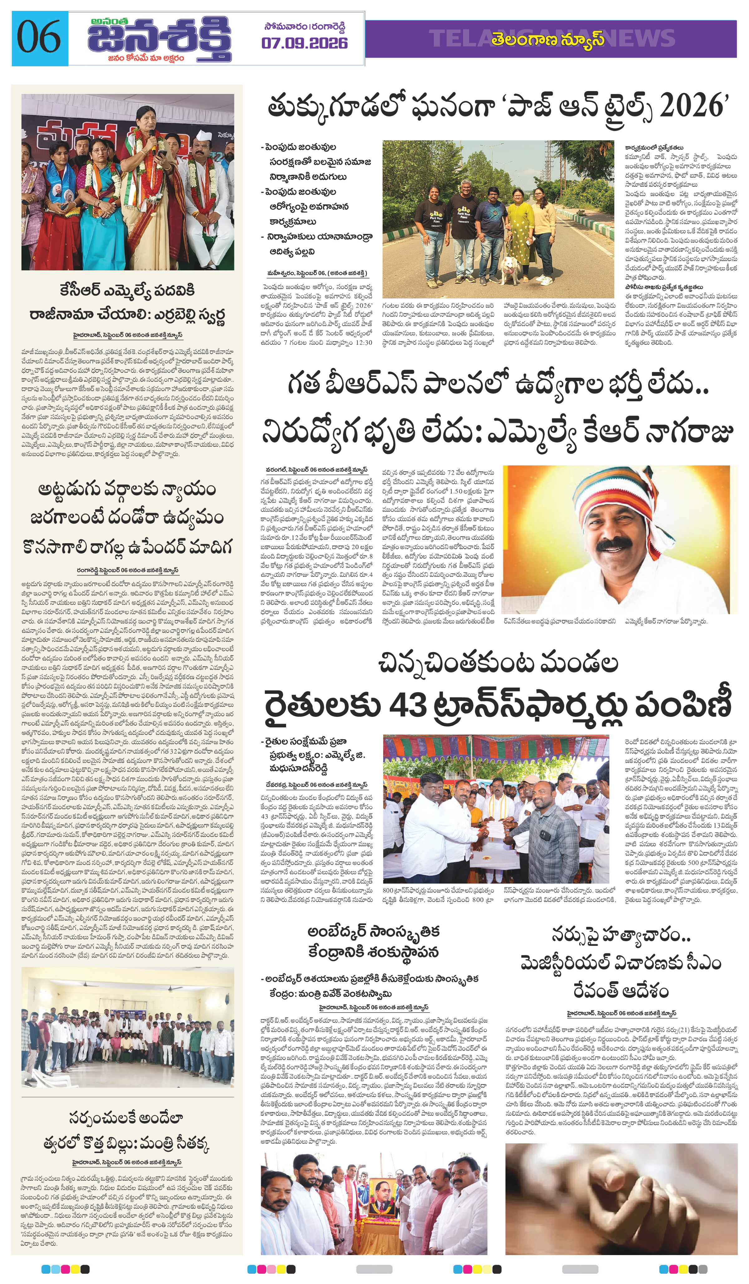 Page 6 thumbnail