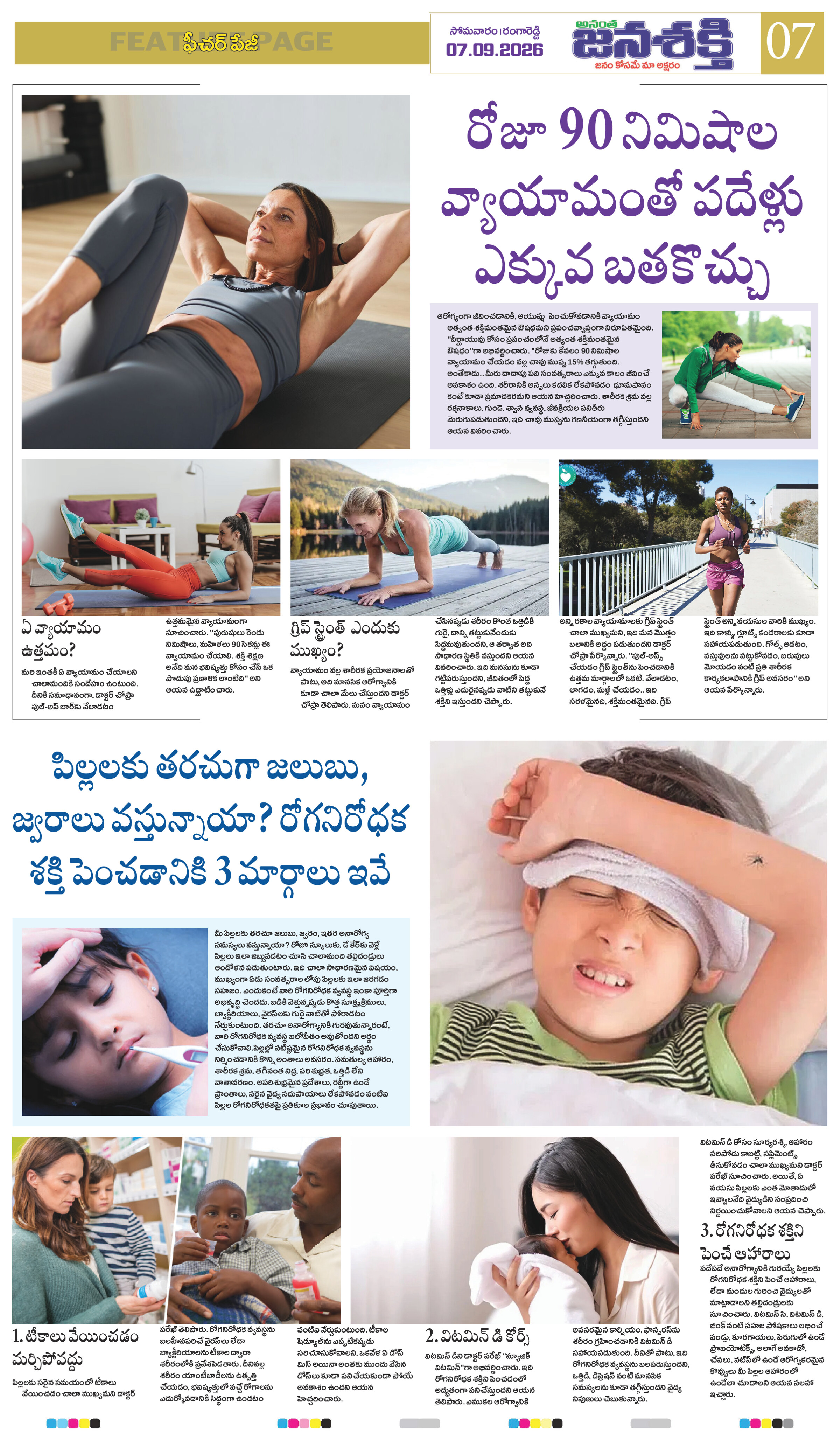 Page 7 thumbnail
