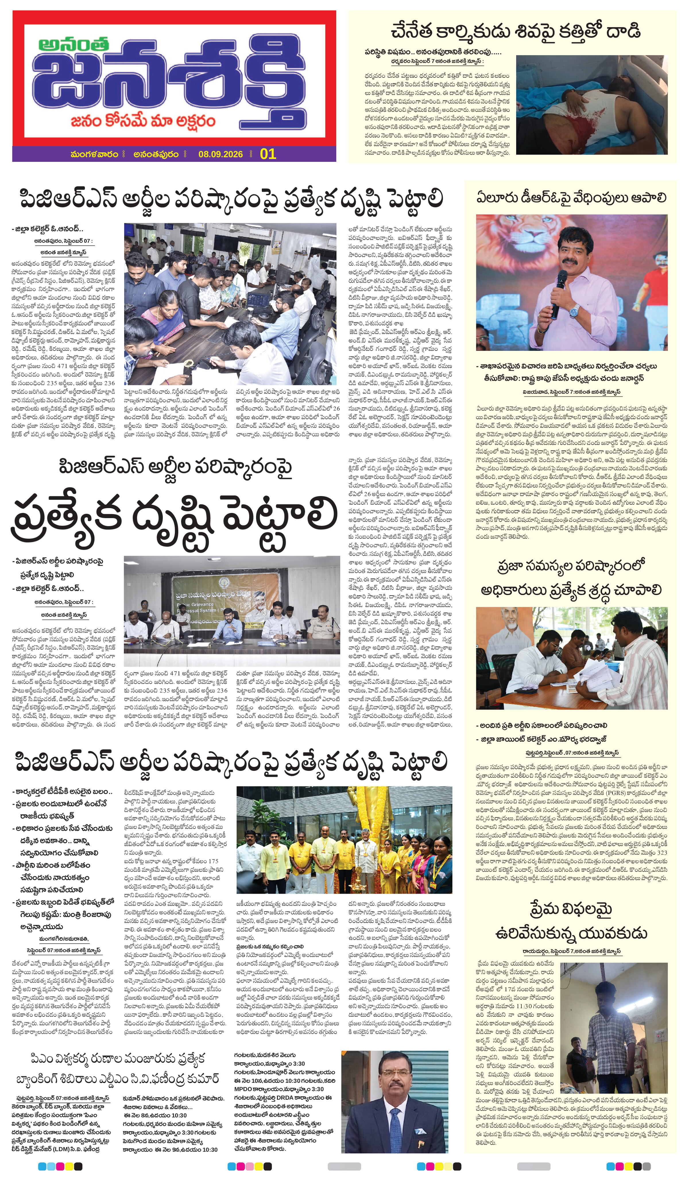 Page 5 thumbnail