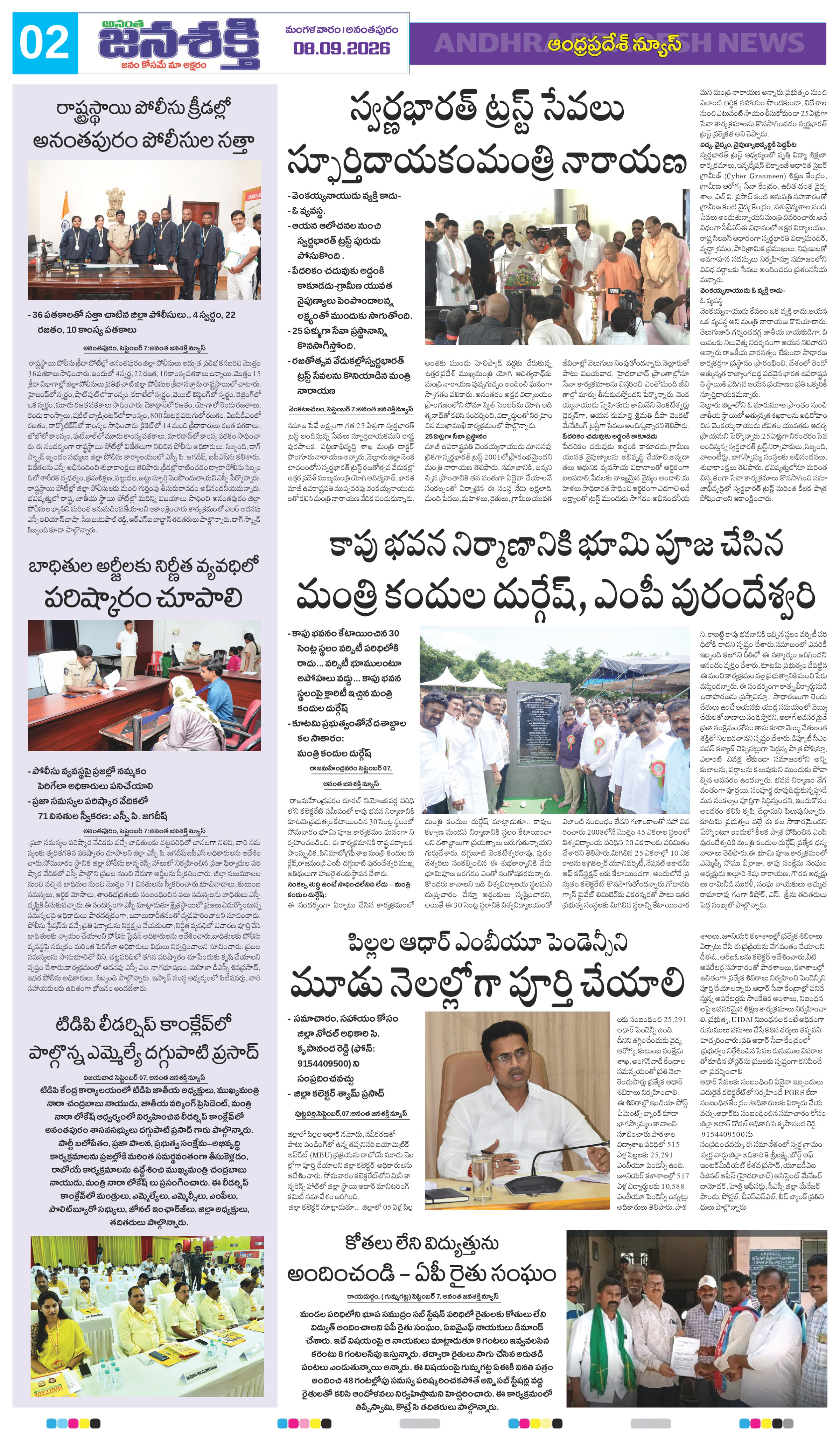 Page 6 thumbnail