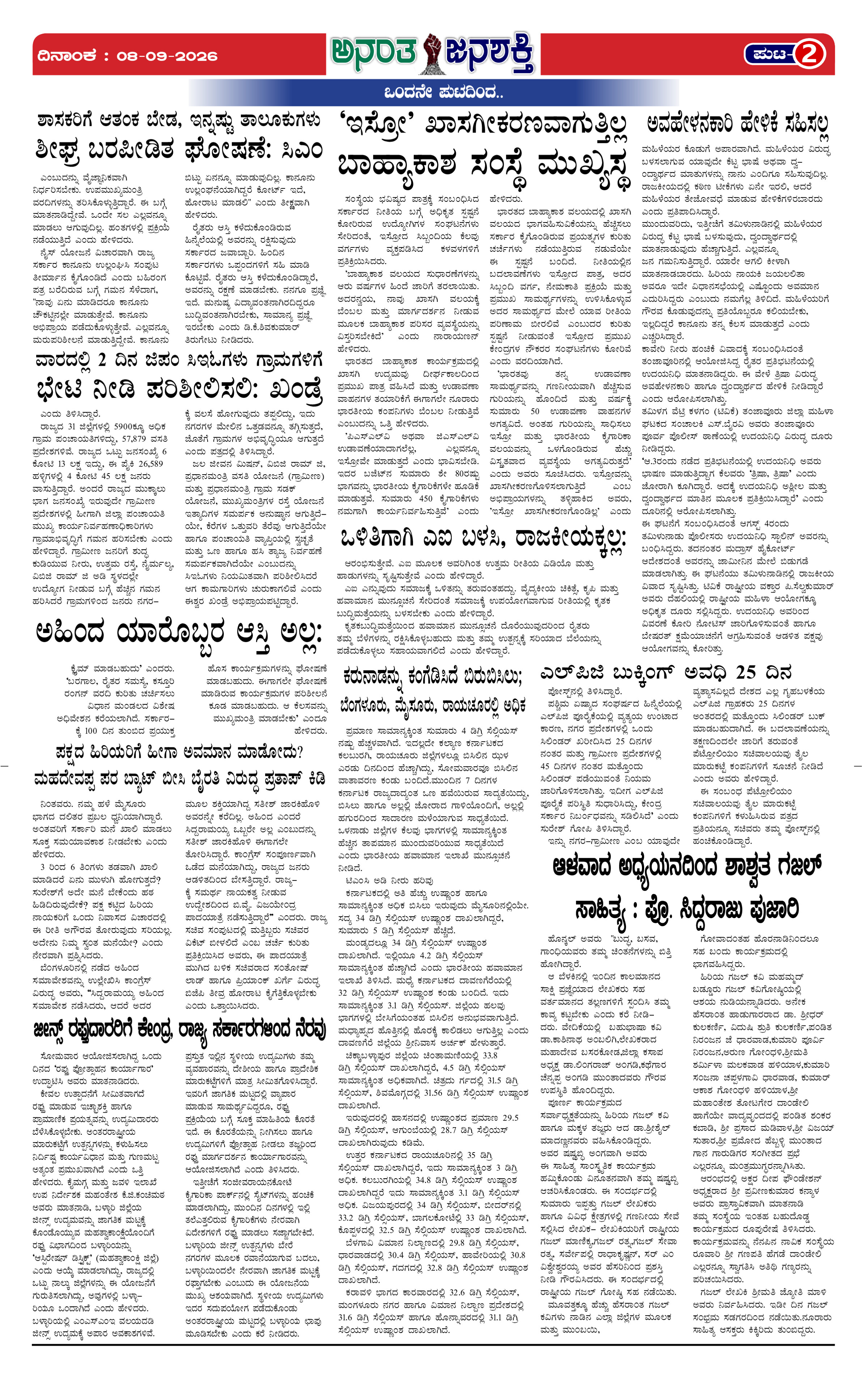 Page 2 thumbnail