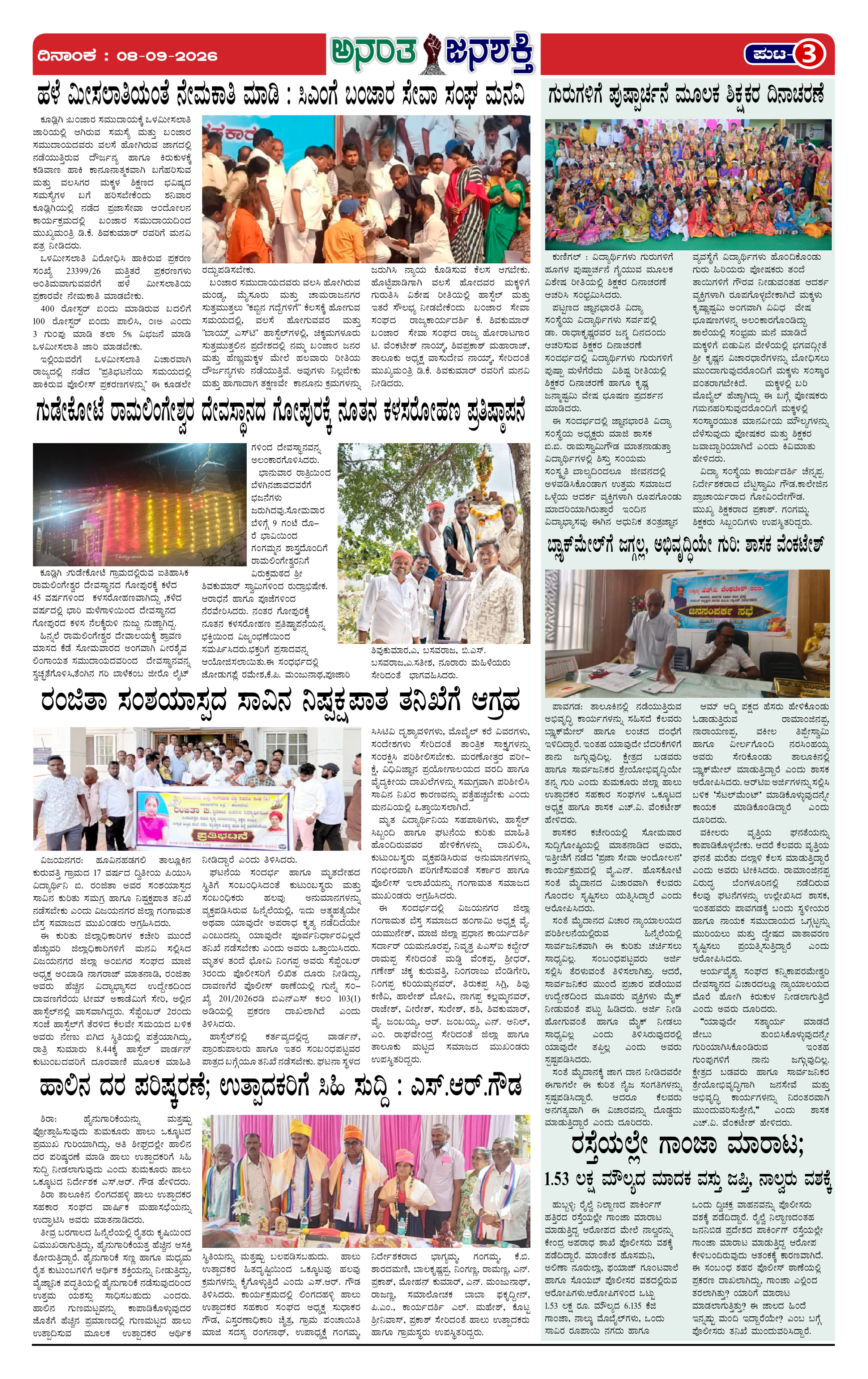Page 3 thumbnail