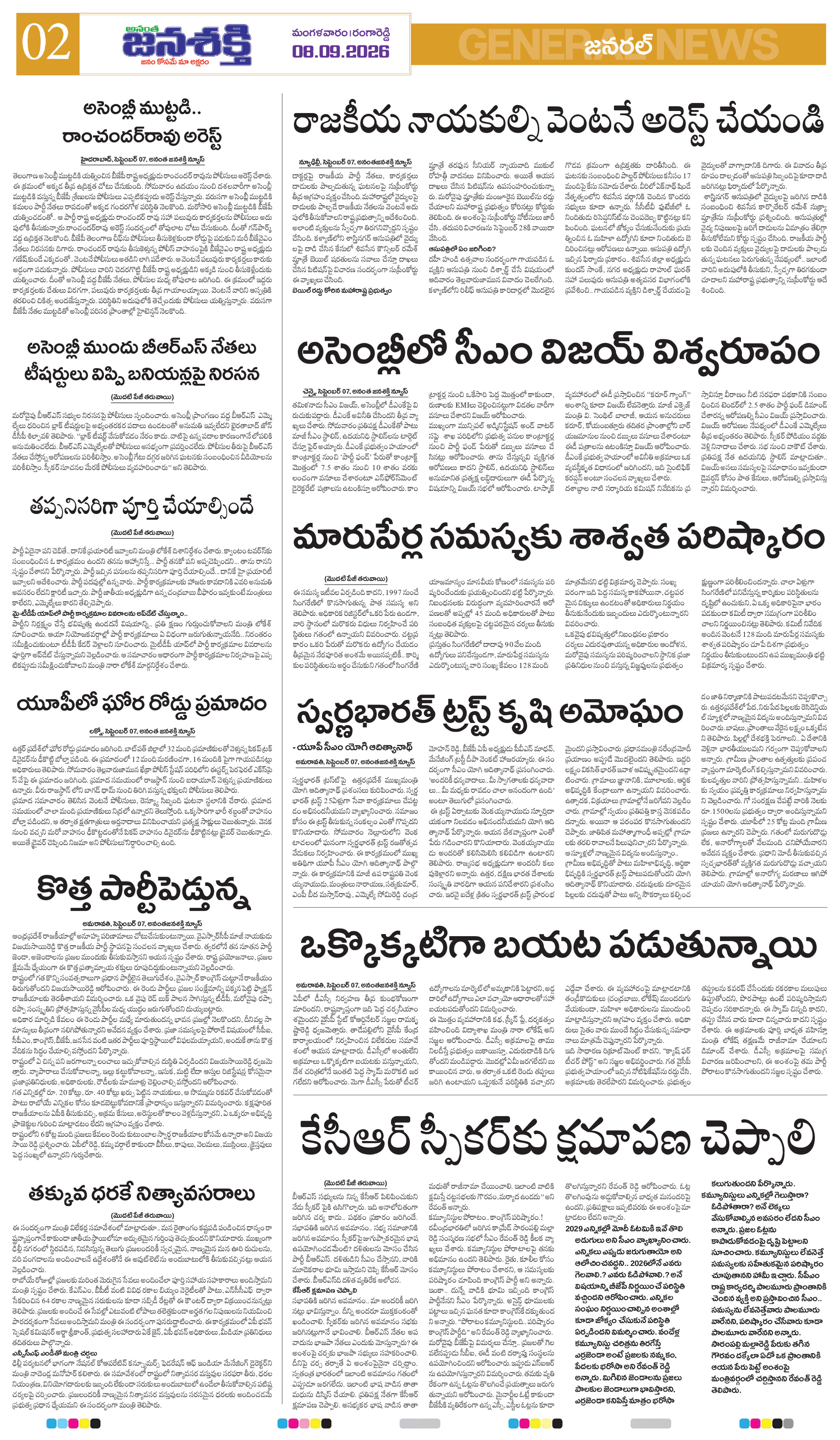 Page 2 thumbnail