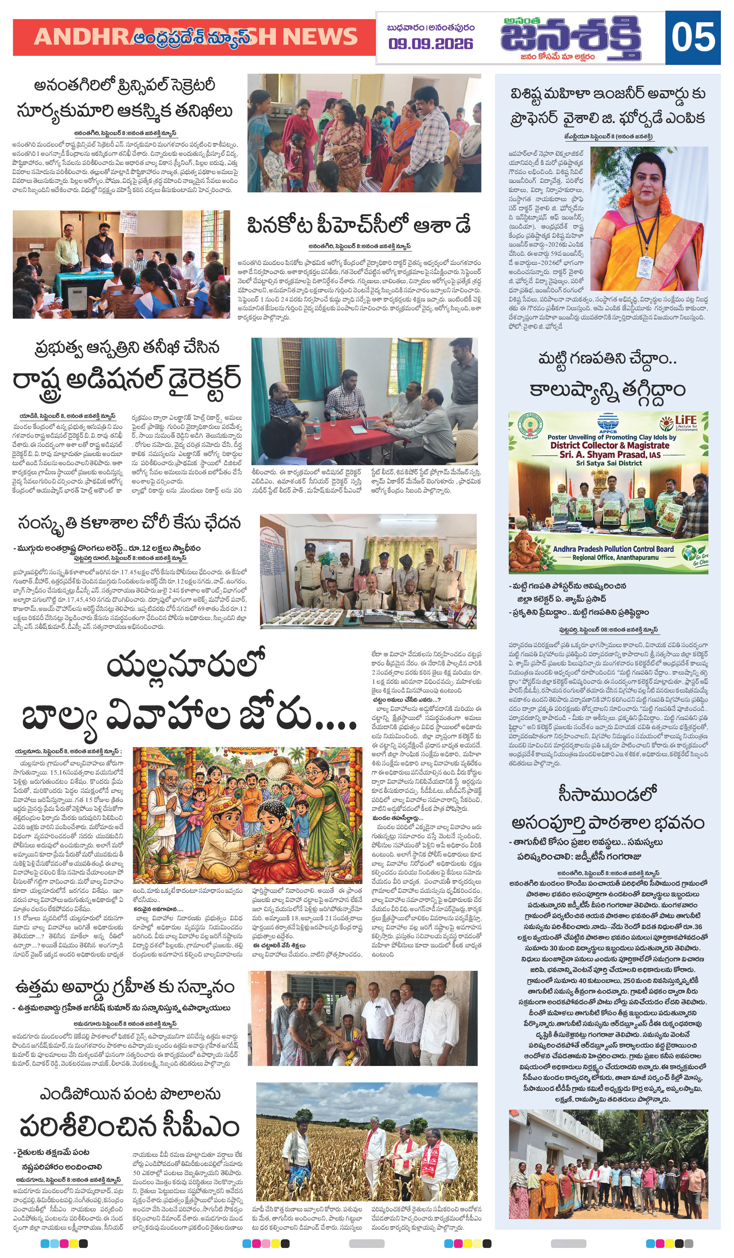 Page 9 thumbnail