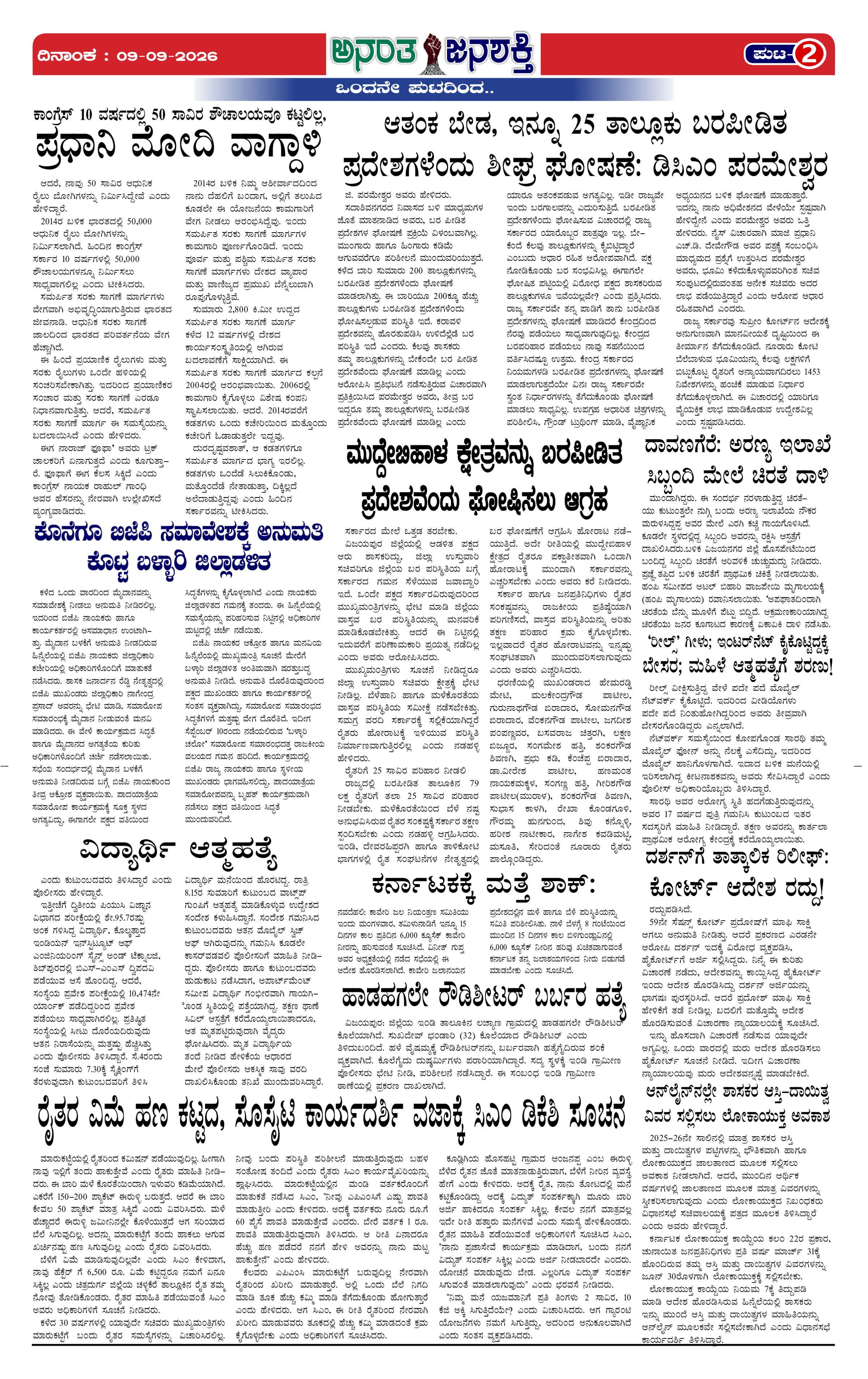 Page 2 thumbnail