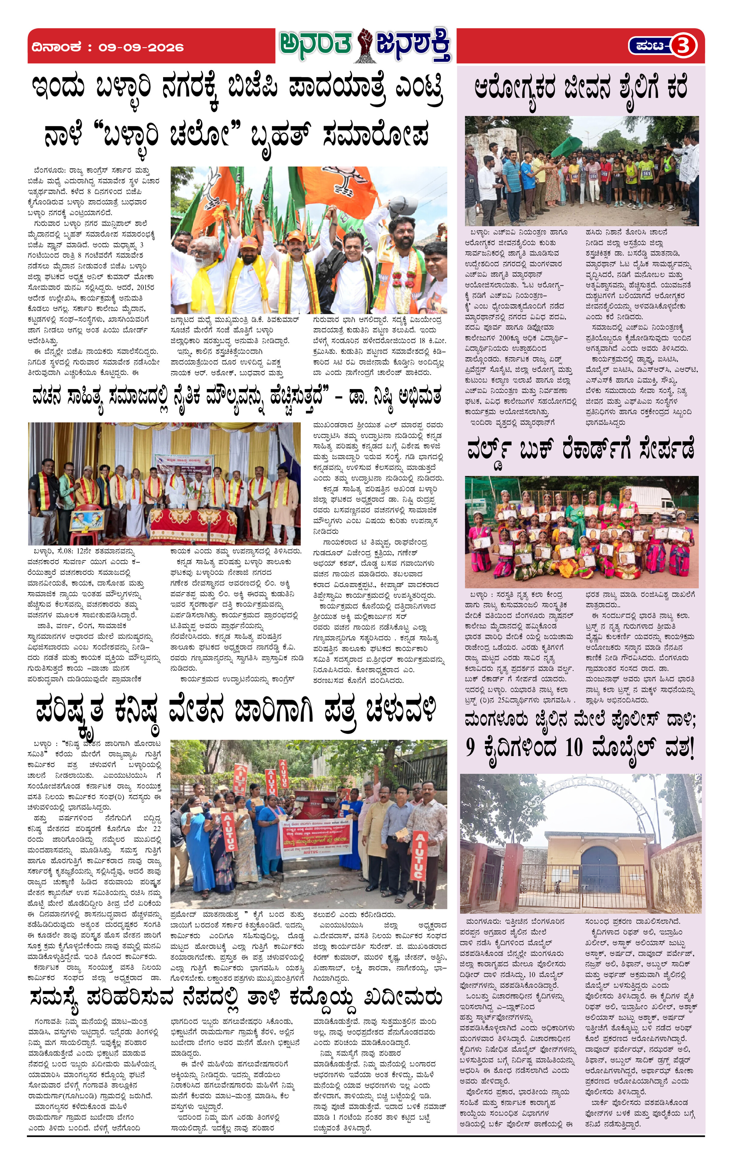 Page 3 thumbnail