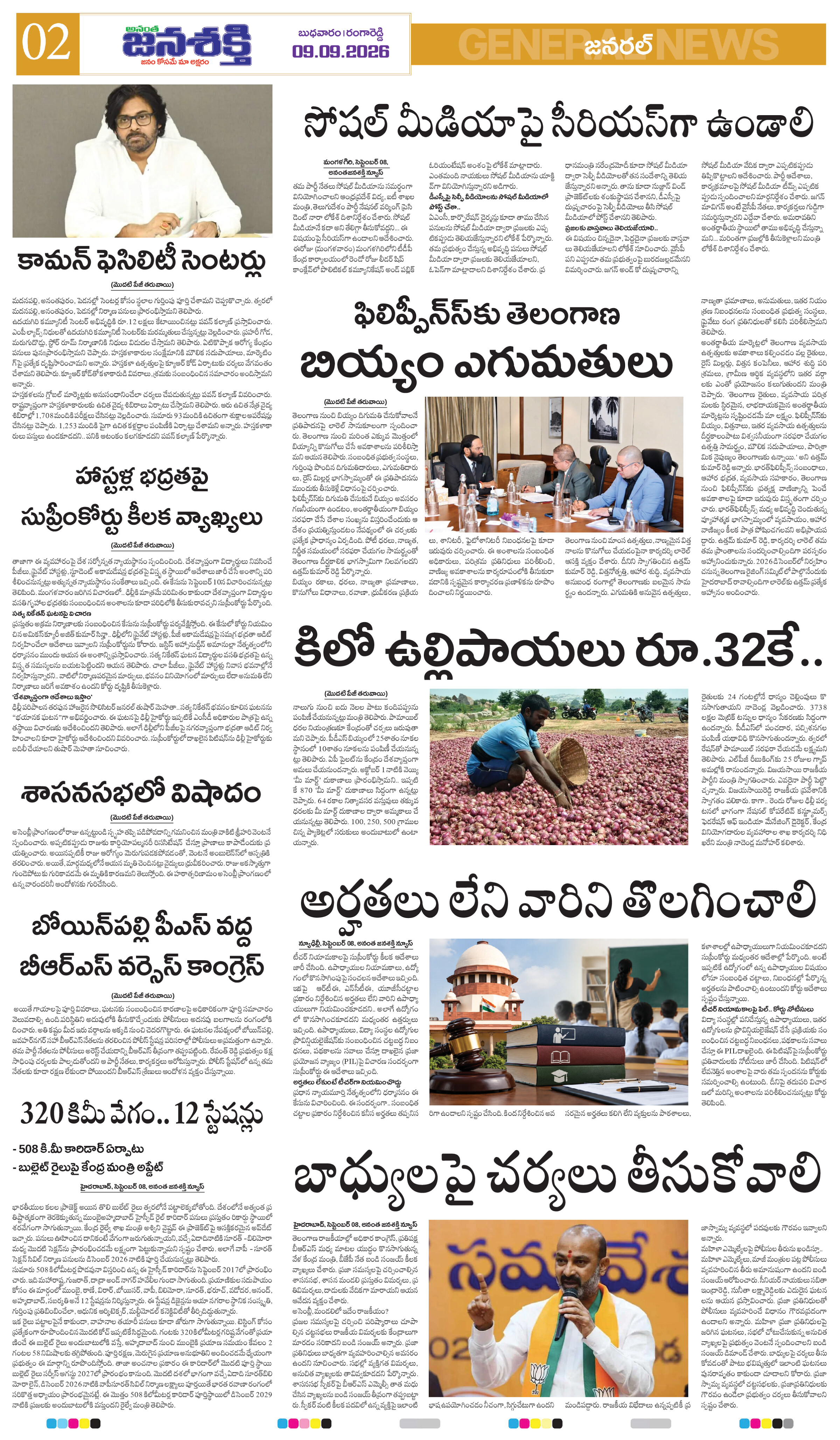 Page 2 thumbnail
