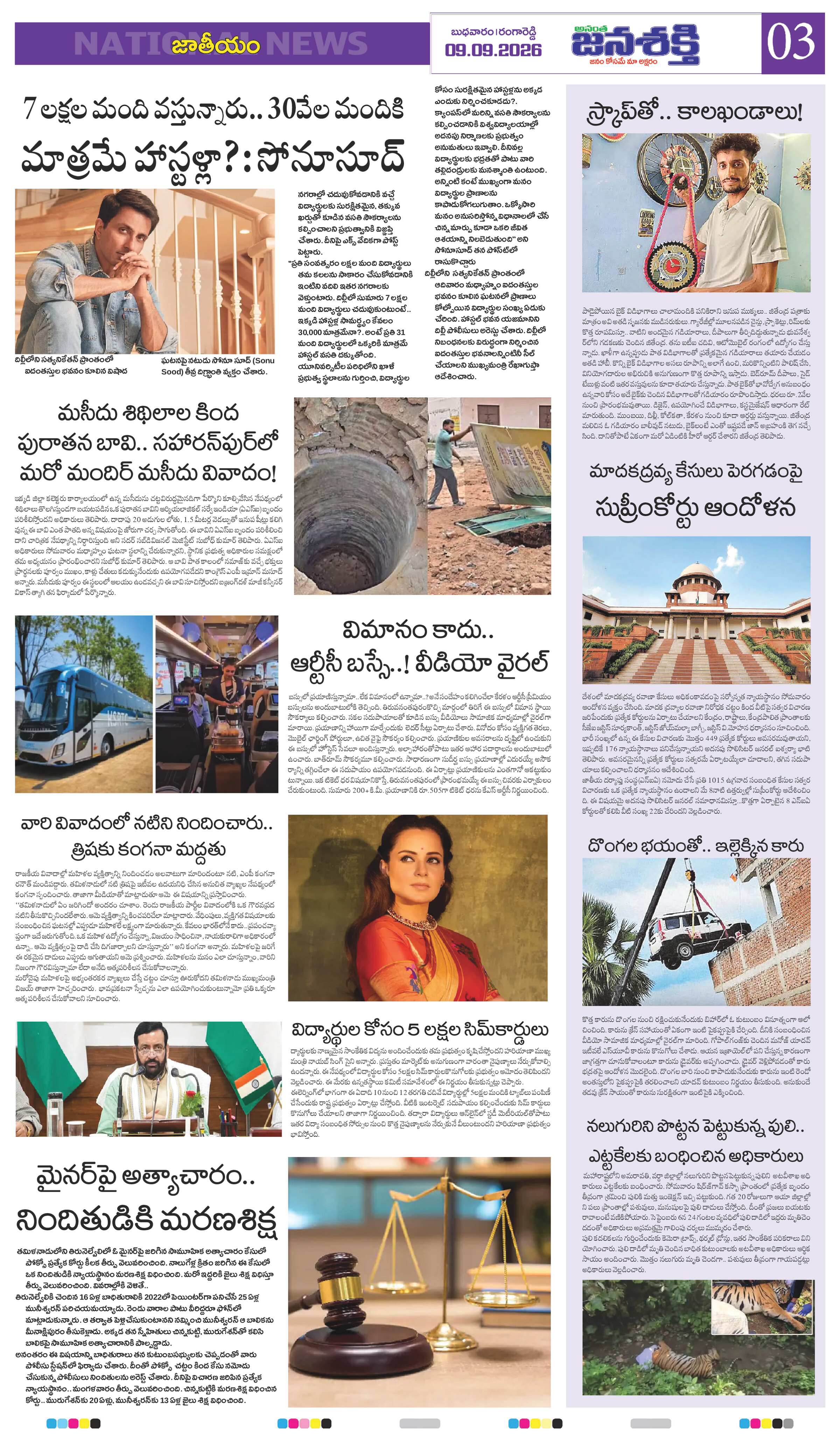 Page 3 thumbnail