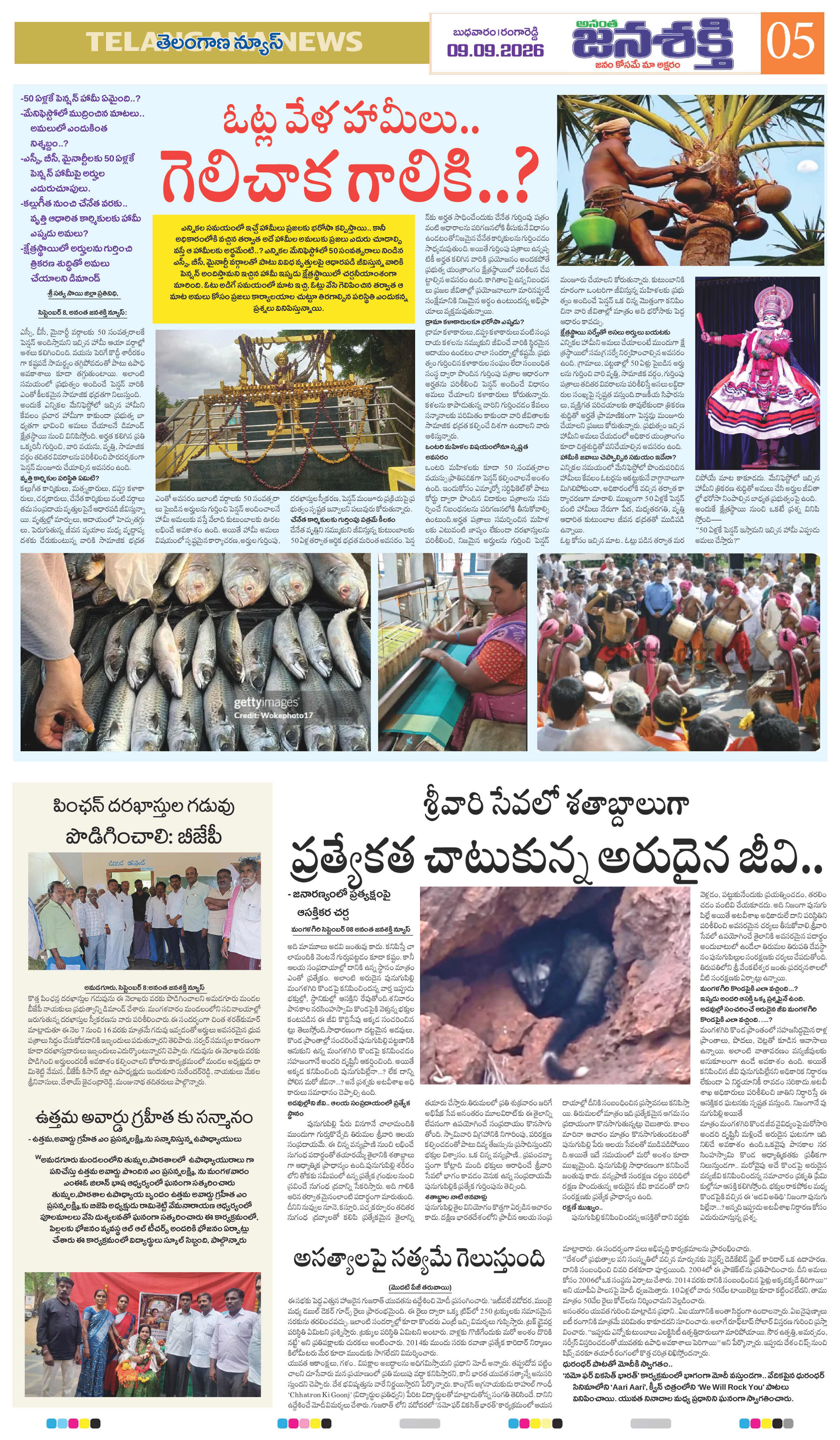 Page 5 thumbnail