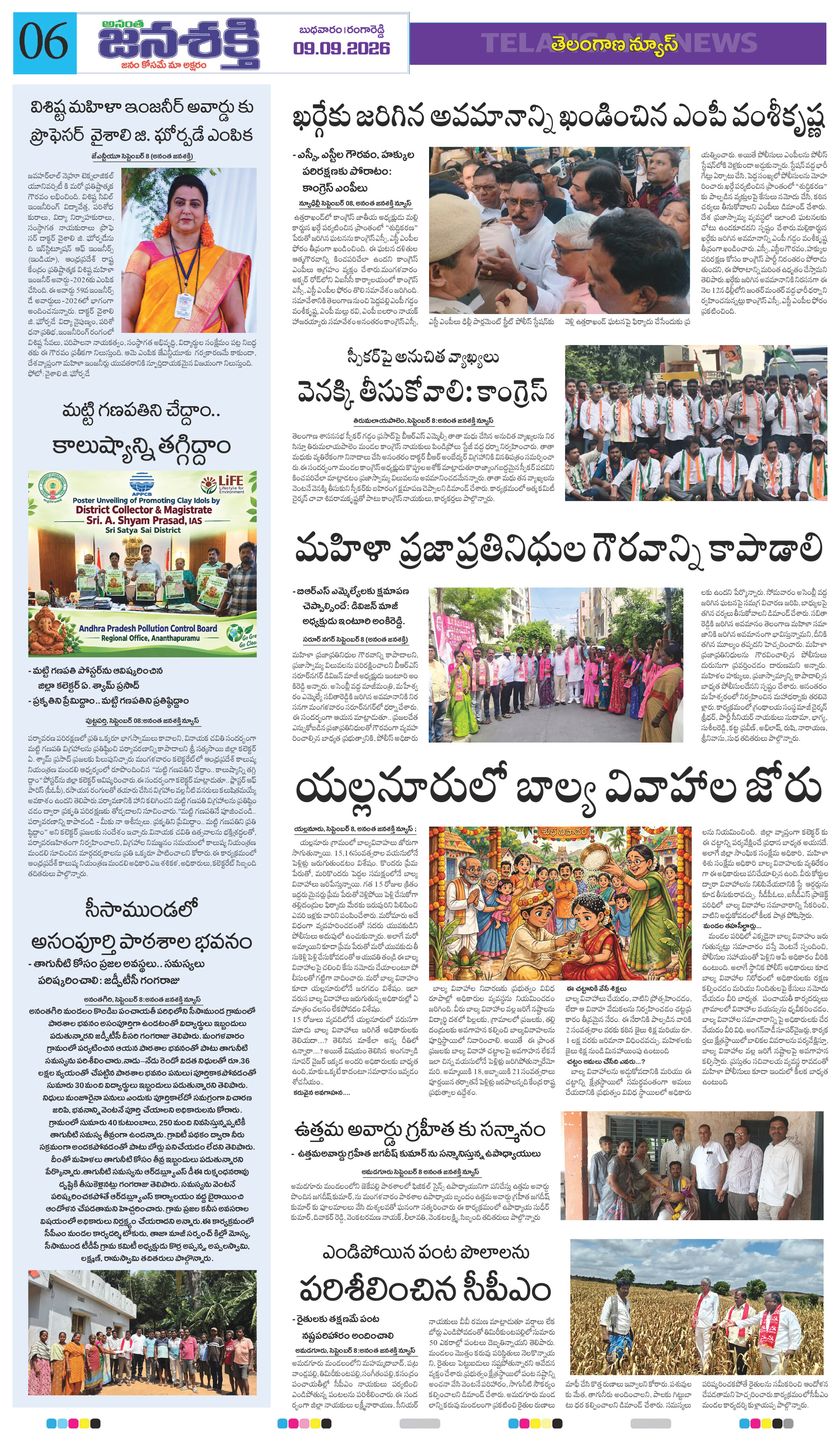 Page 6 thumbnail