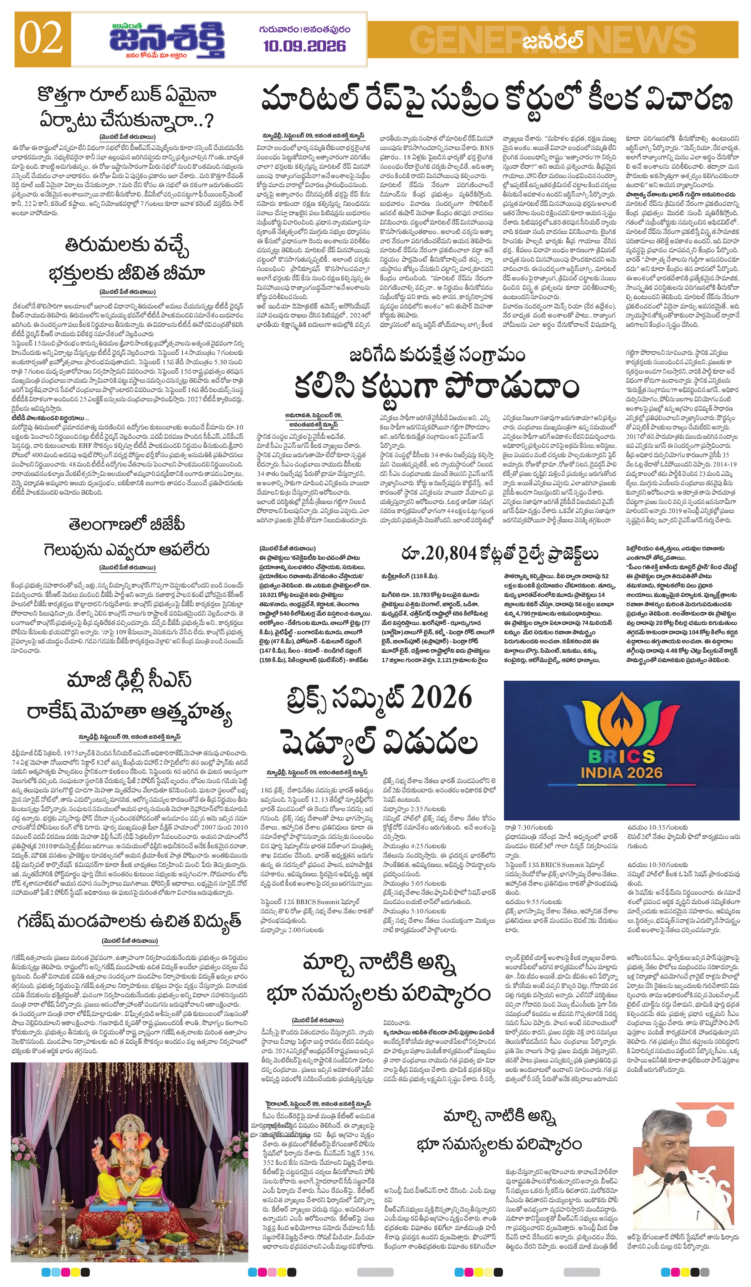 Page 2 thumbnail