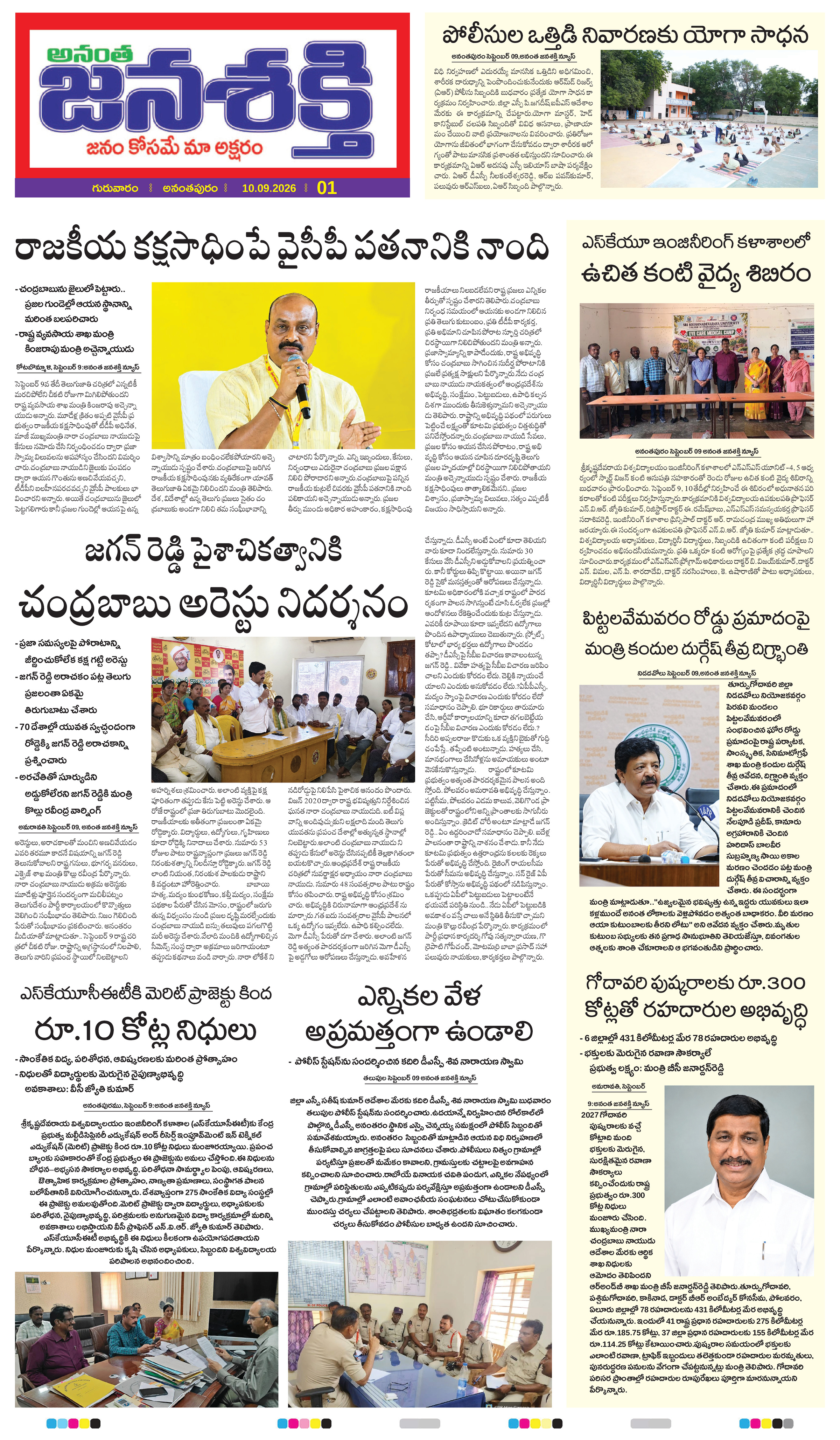 Page 5 thumbnail