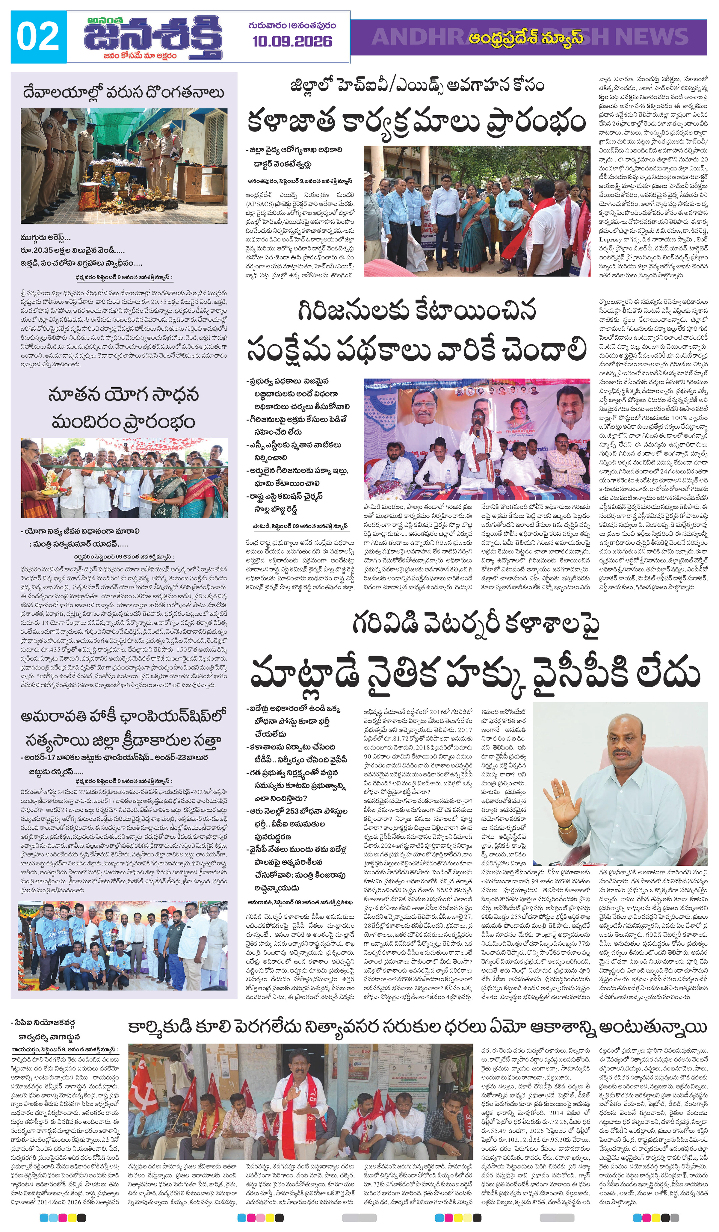 Page 6 thumbnail