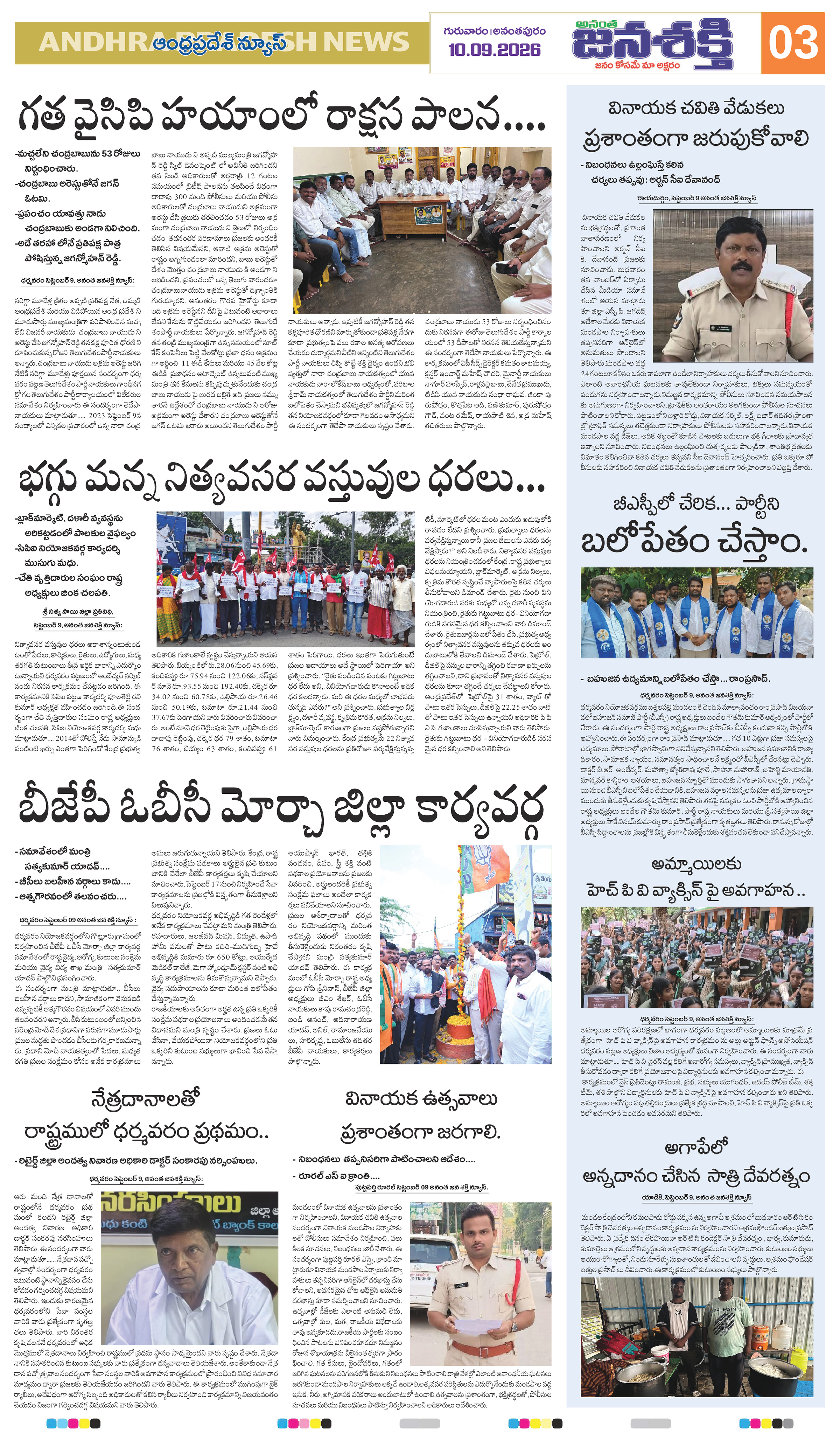 Page 7 thumbnail