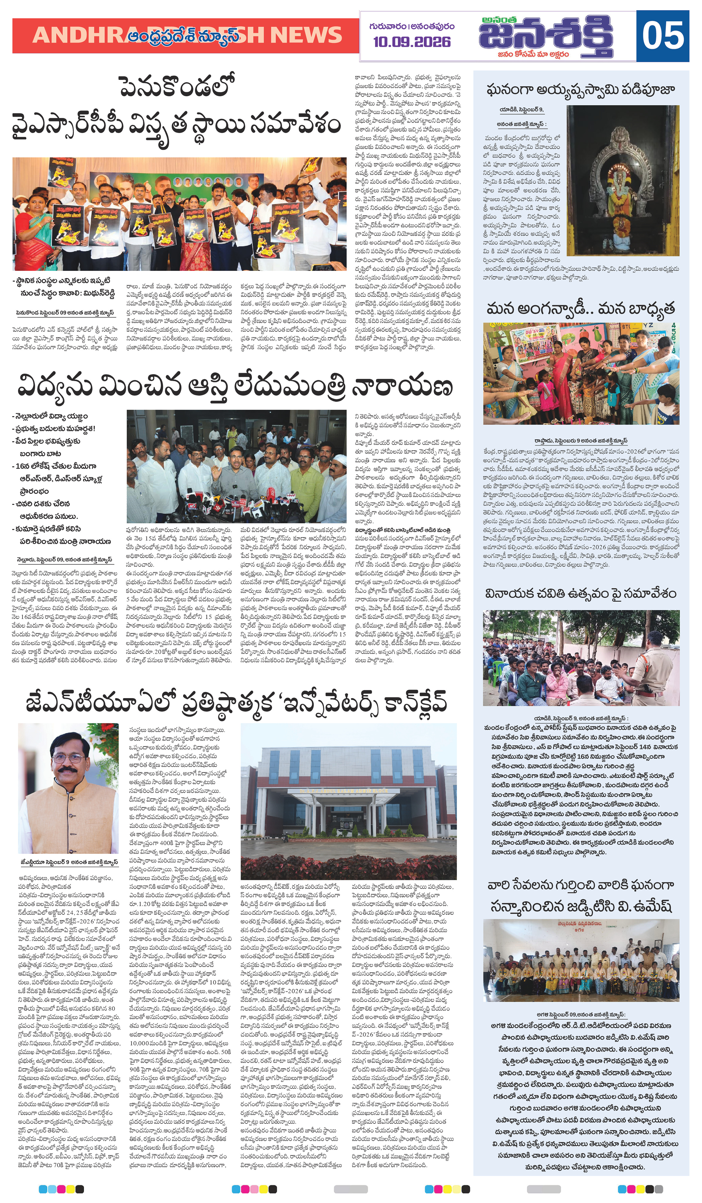Page 9 thumbnail