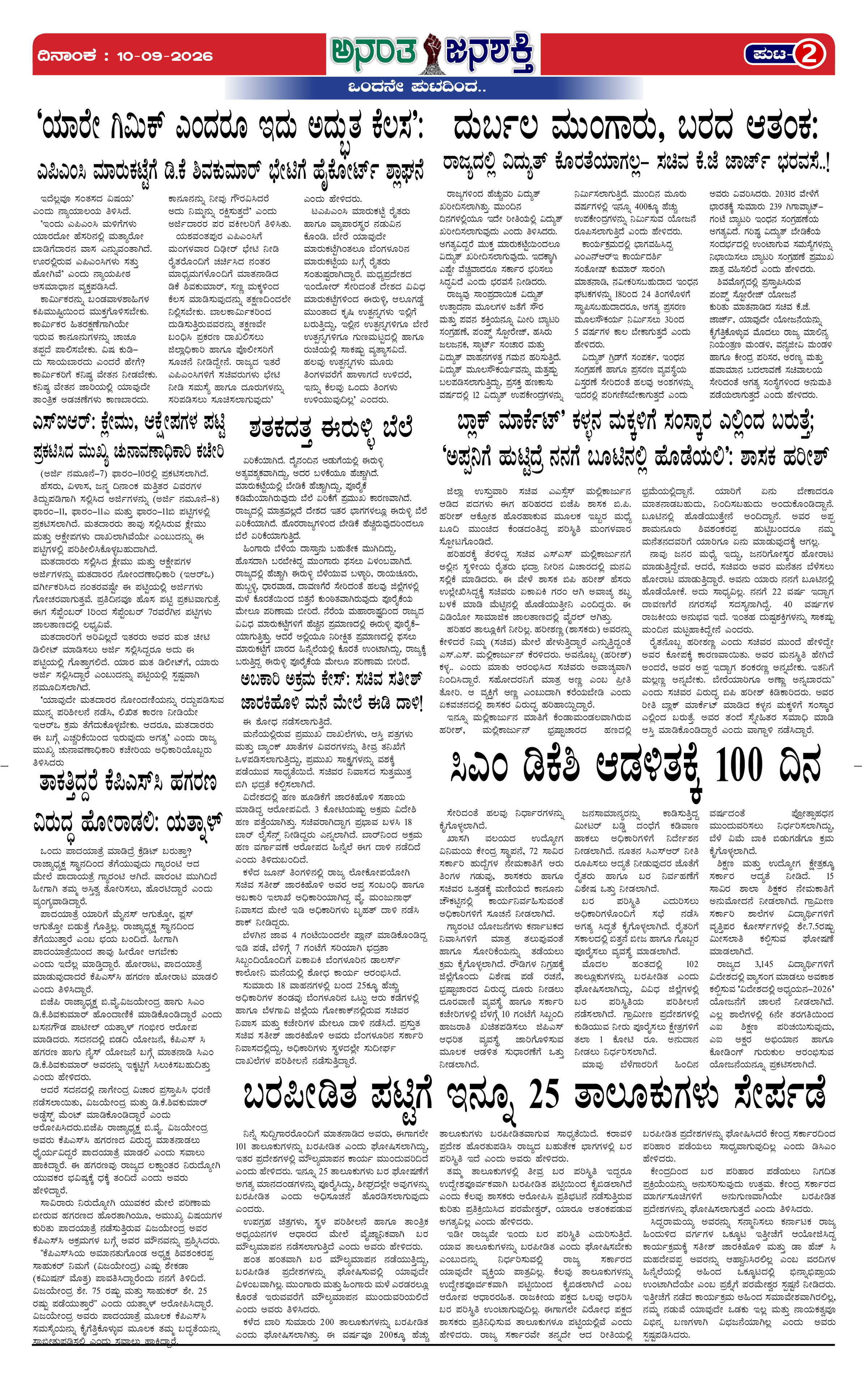 Page 2 thumbnail