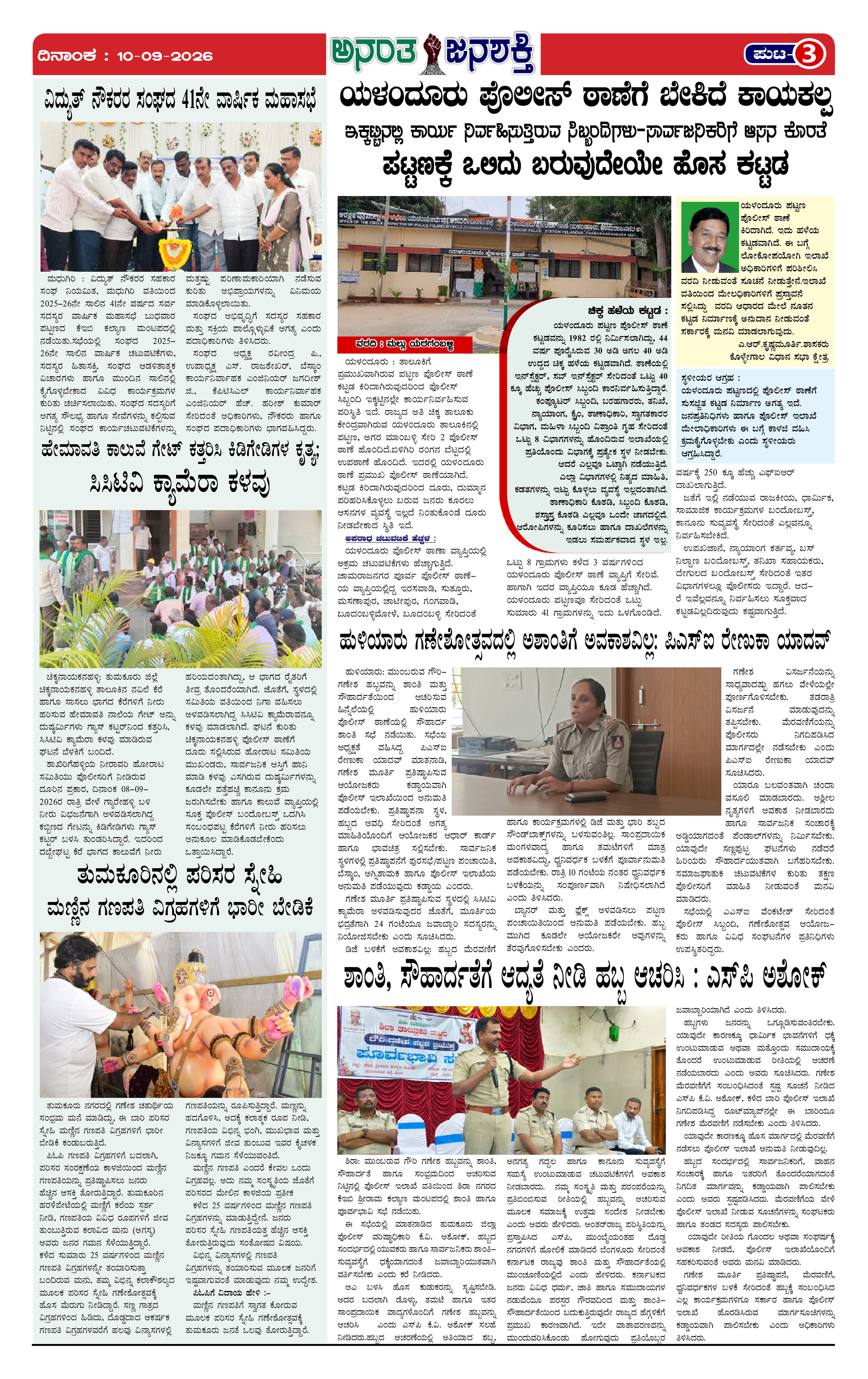 Page 3 thumbnail