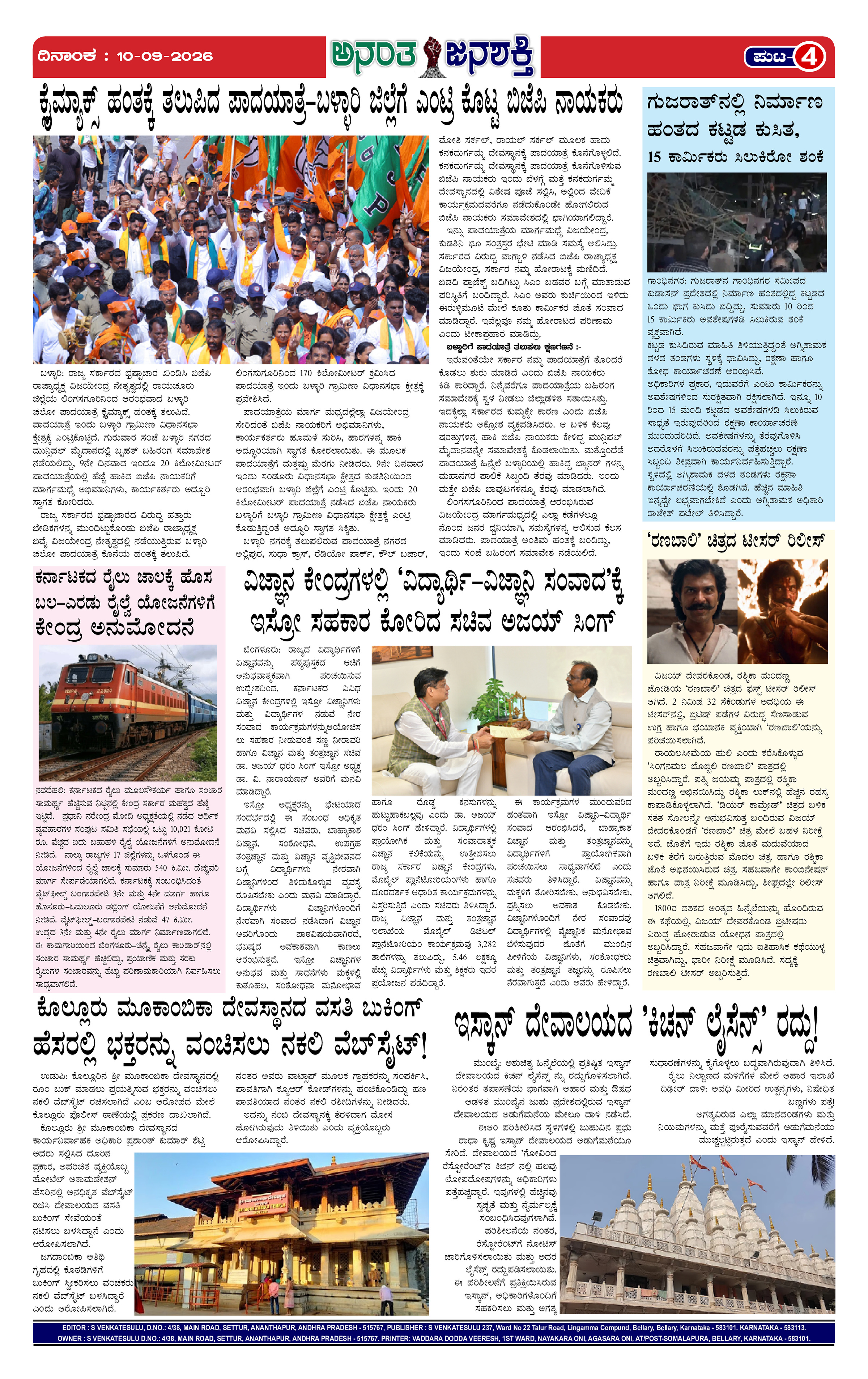 Page 4 thumbnail