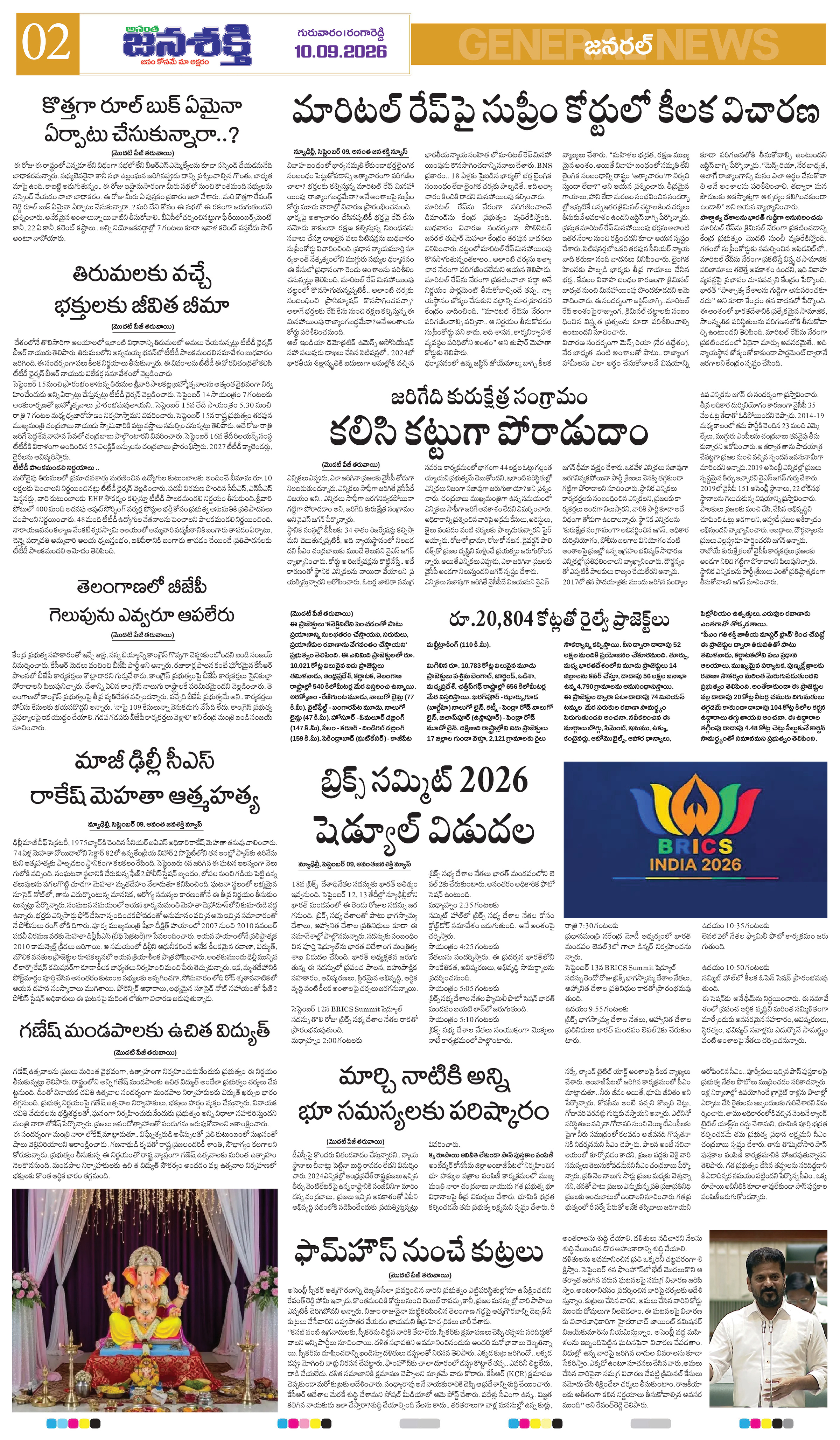 Page 2 thumbnail