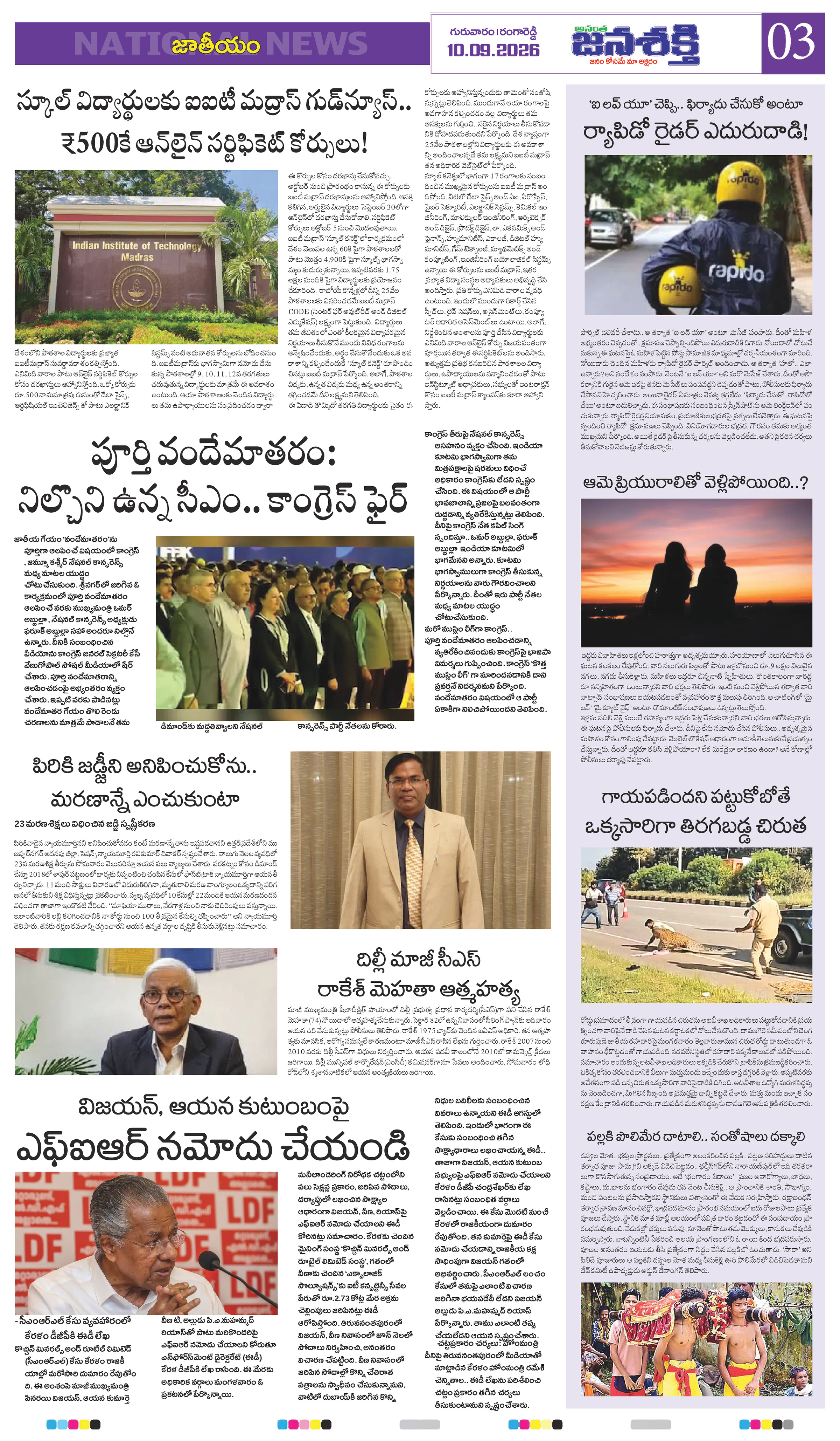 Page 3 thumbnail