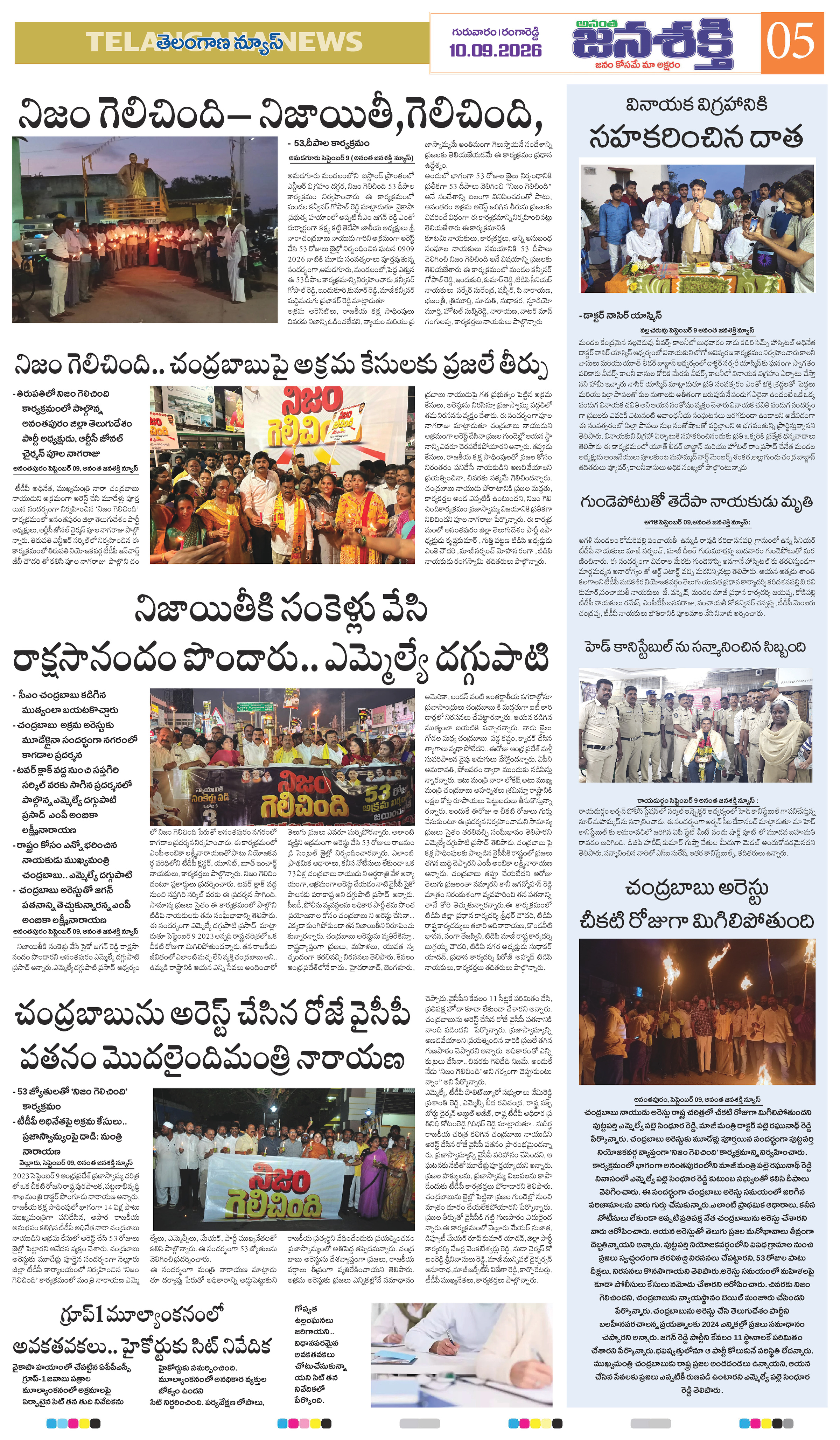 Page 5 thumbnail
