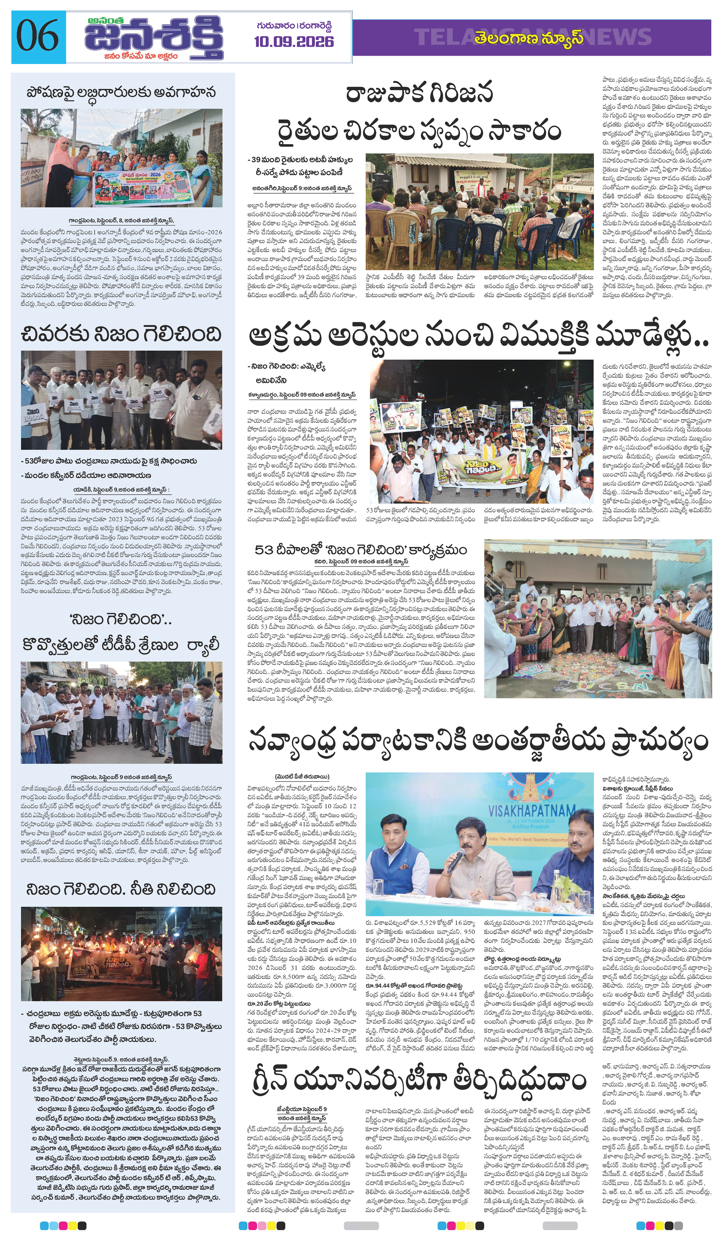 Page 6 thumbnail