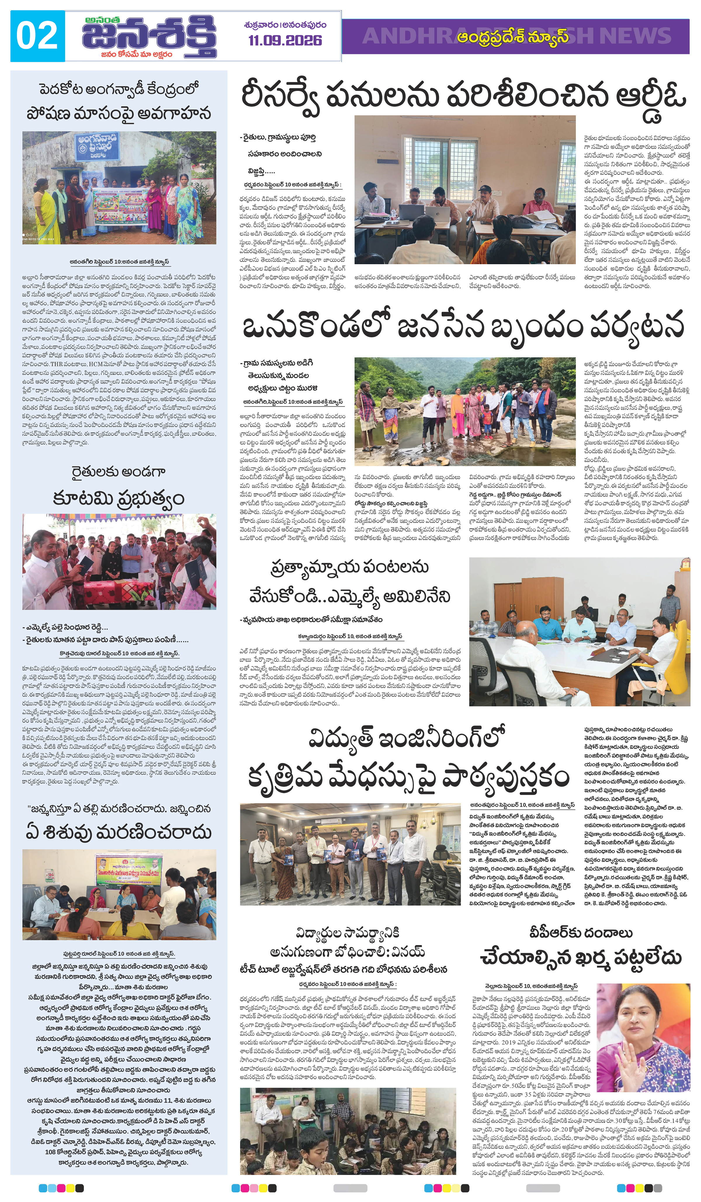 Page 6 thumbnail