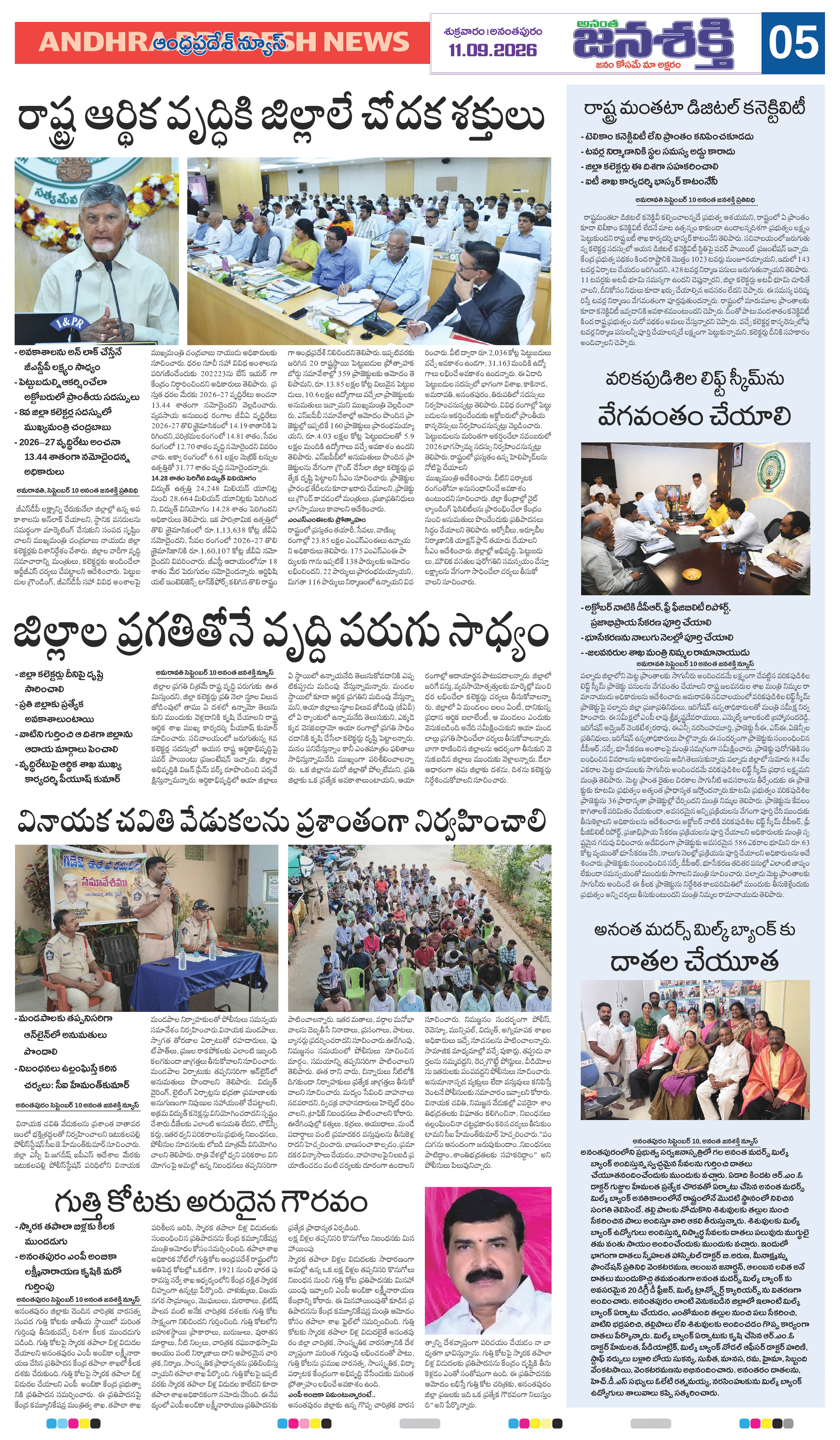 Page 9 thumbnail