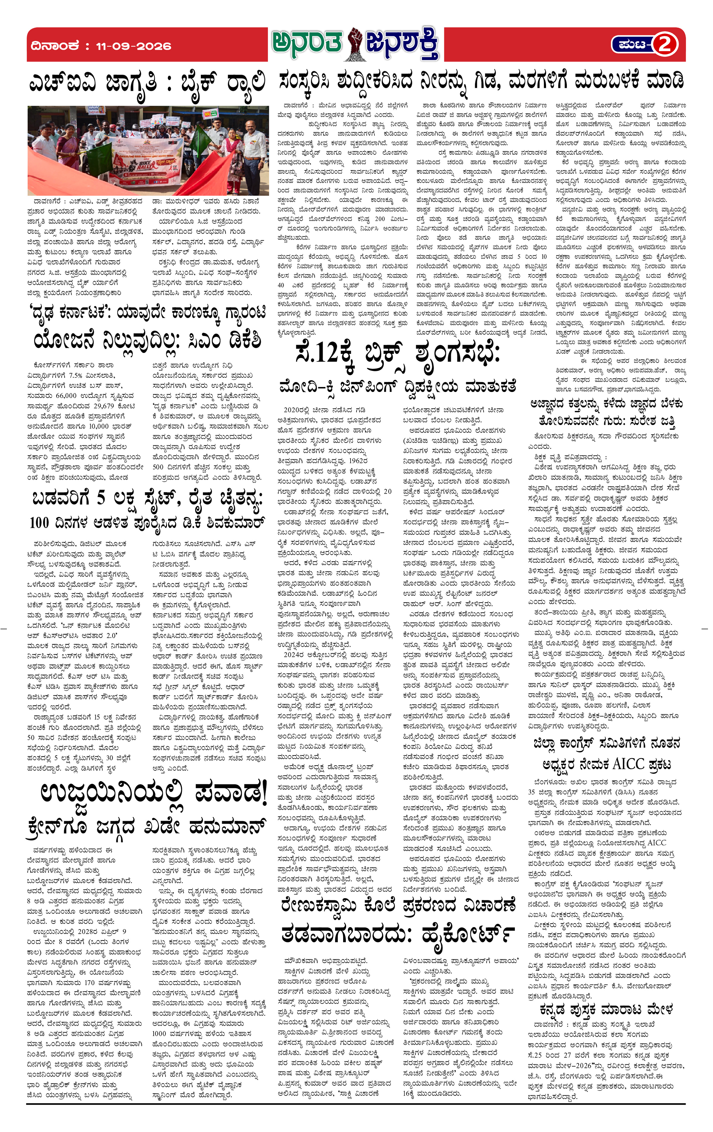Page 2 thumbnail