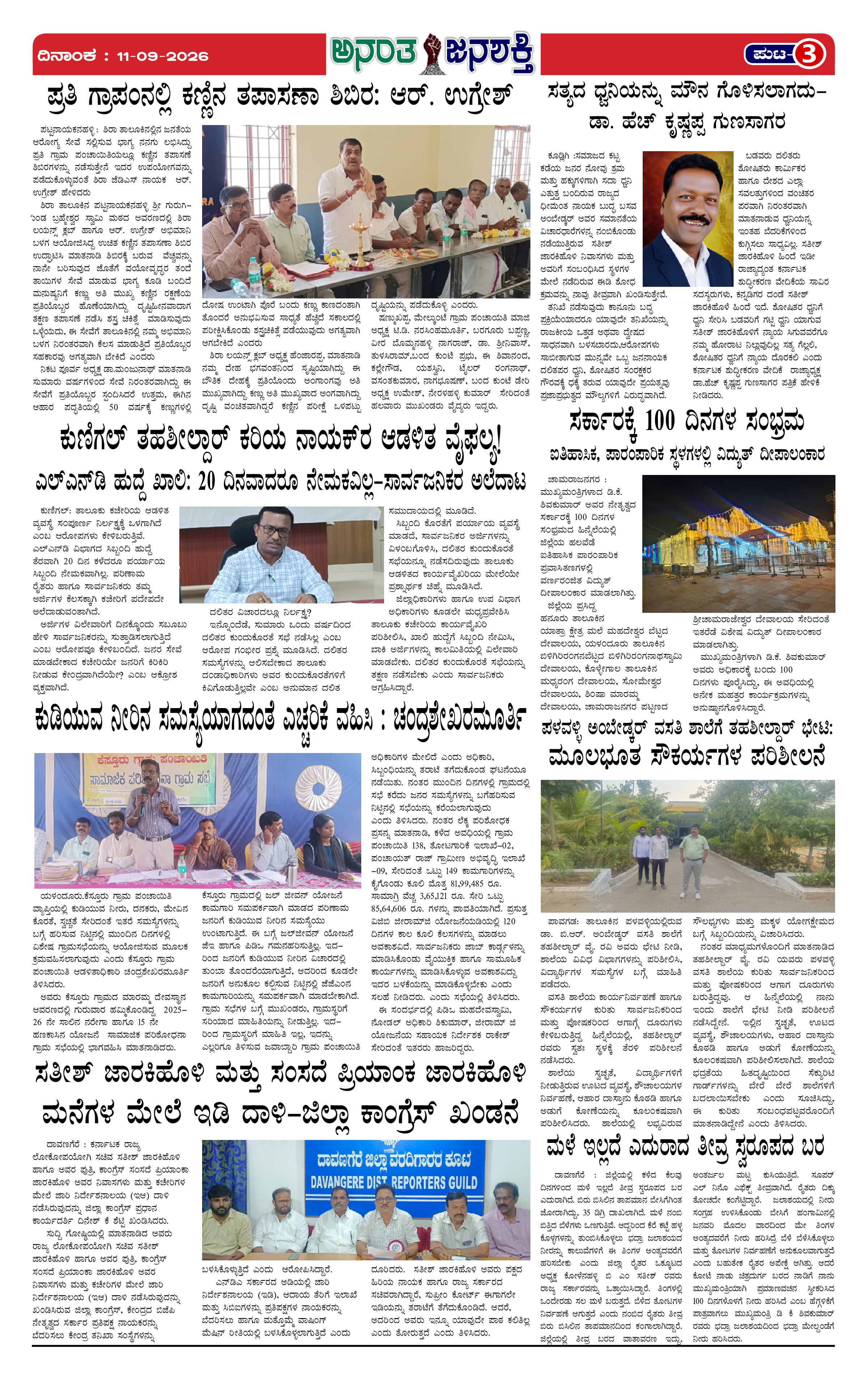Page 3 thumbnail
