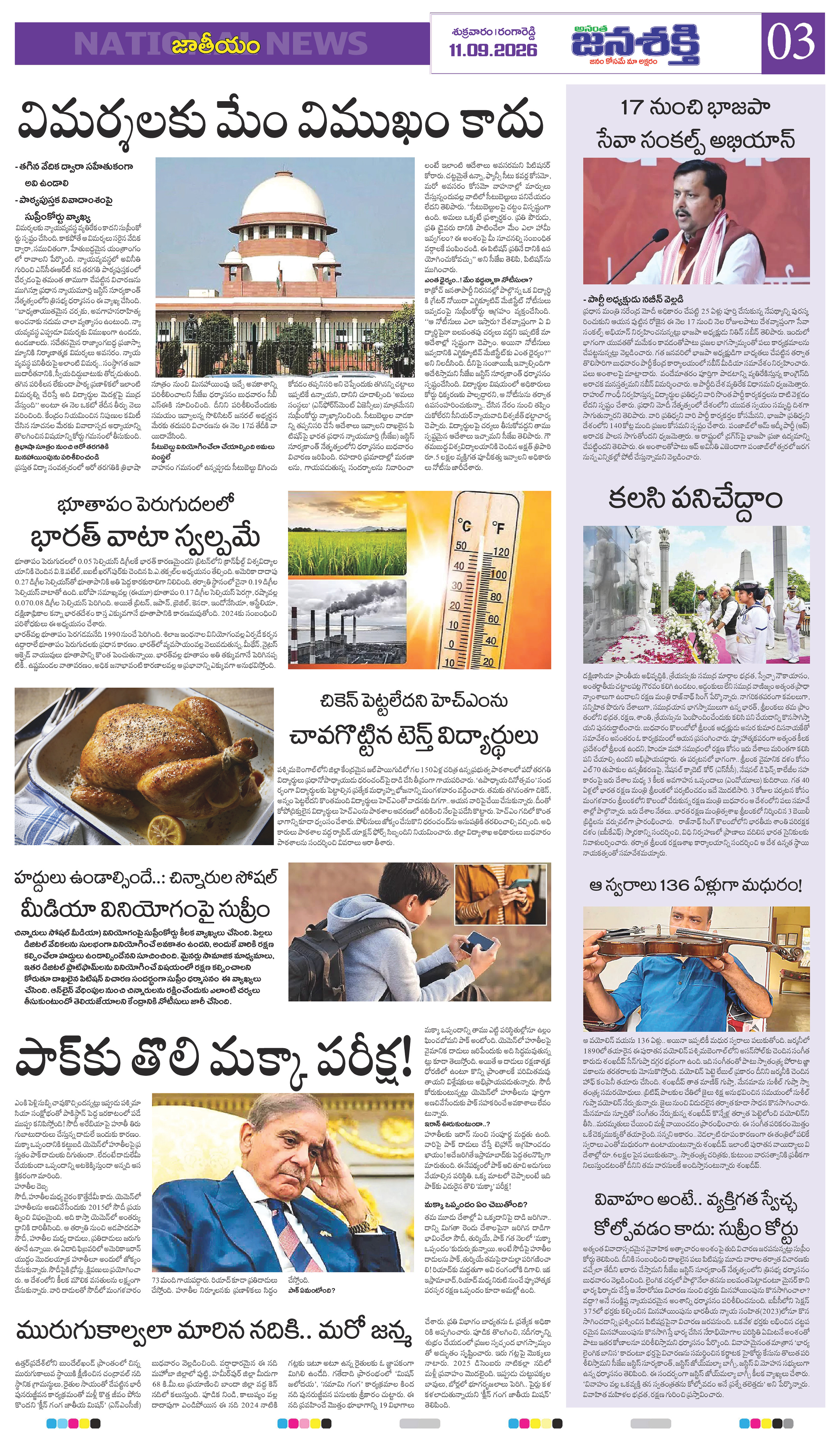 Page 3 thumbnail