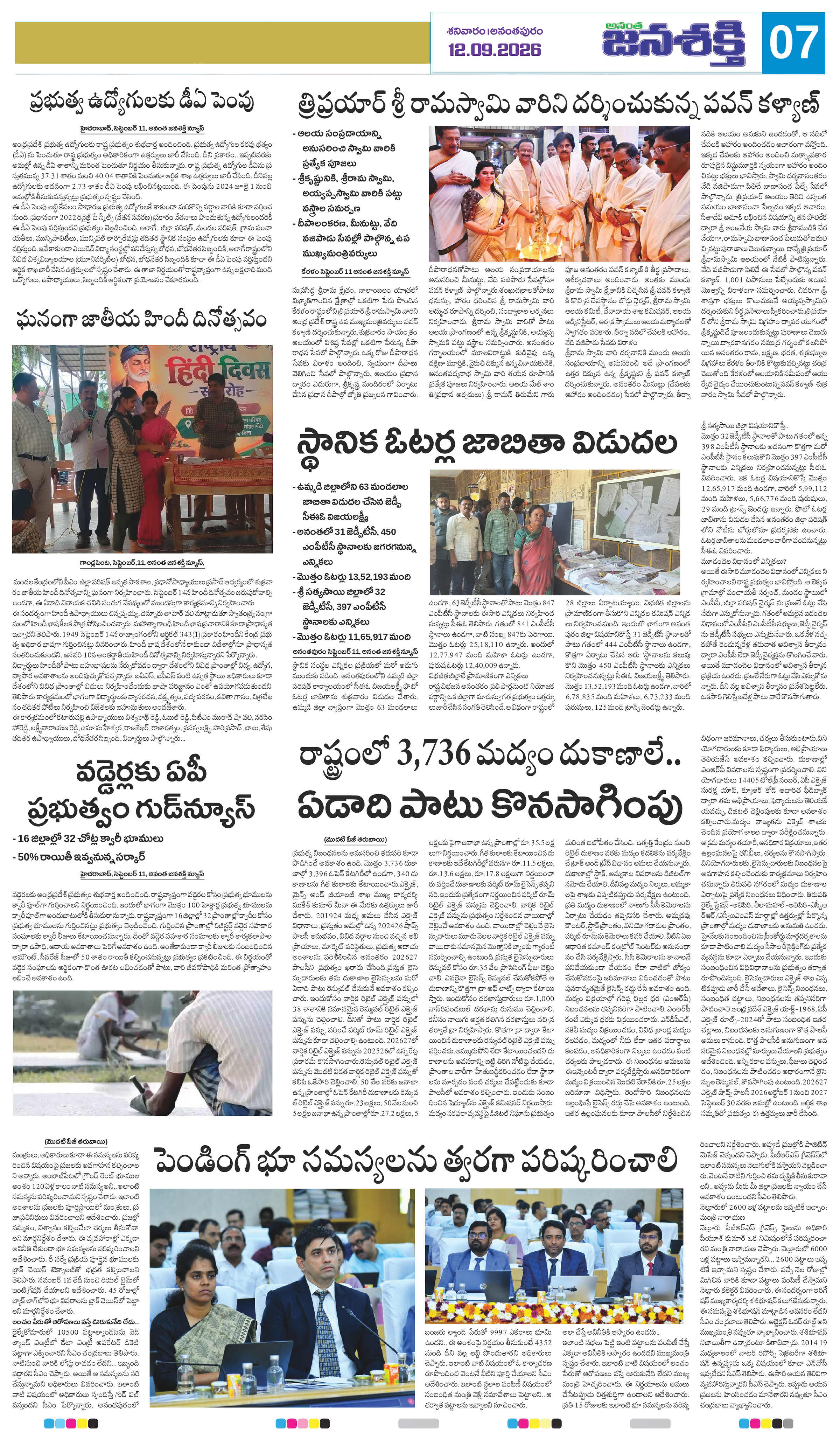 Page 11 thumbnail
