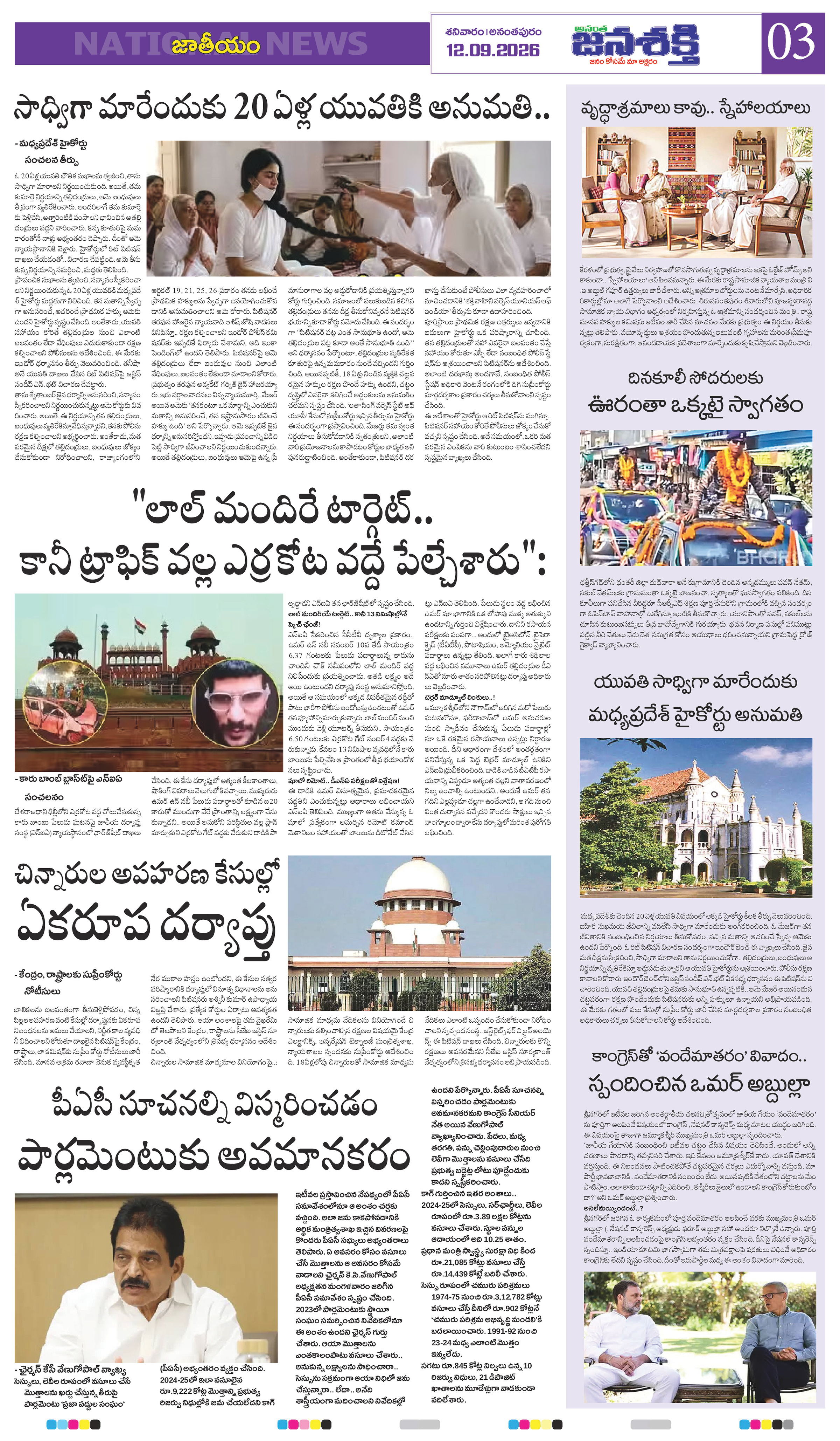 Page 3 thumbnail