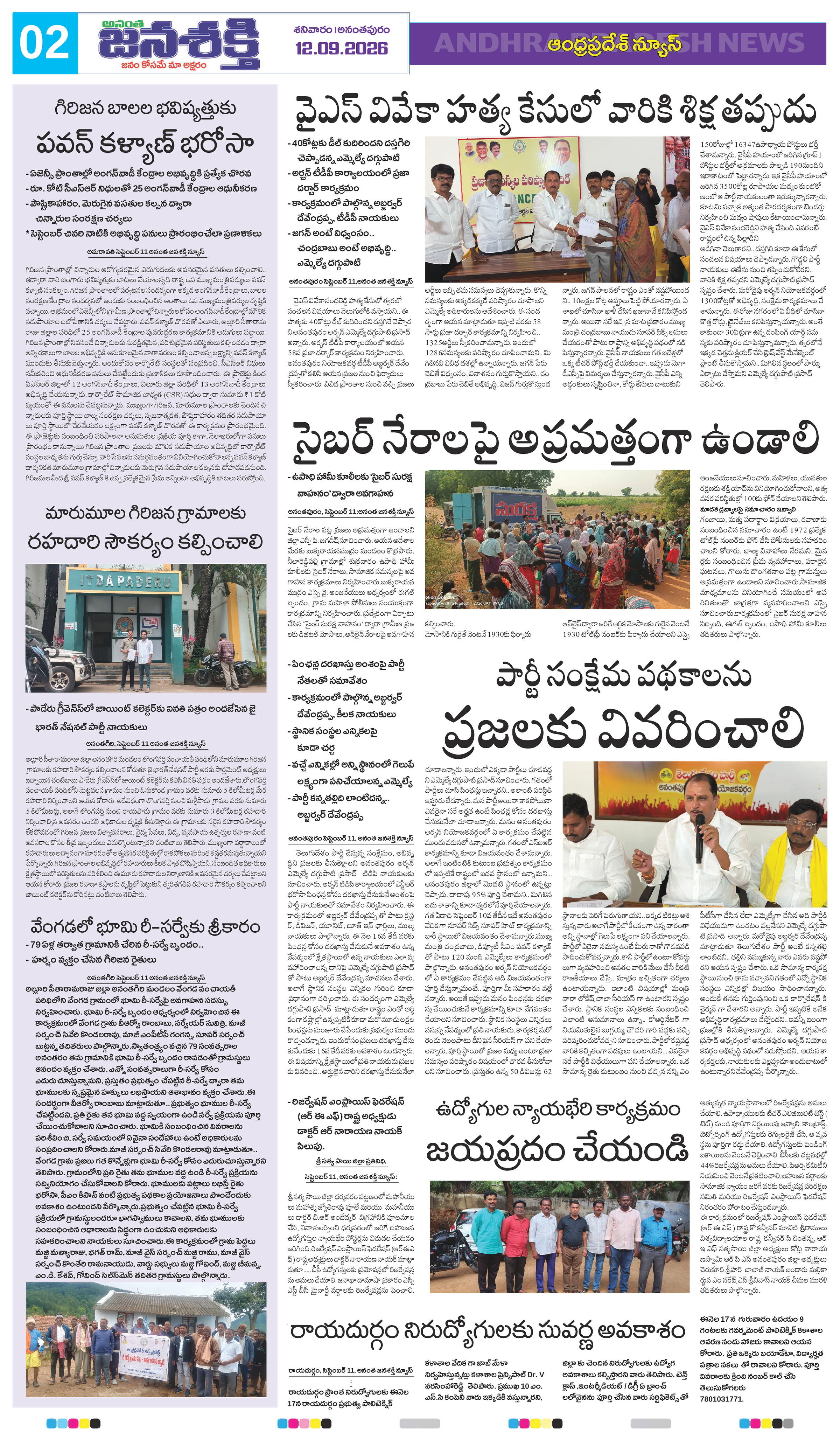 Page 6 thumbnail
