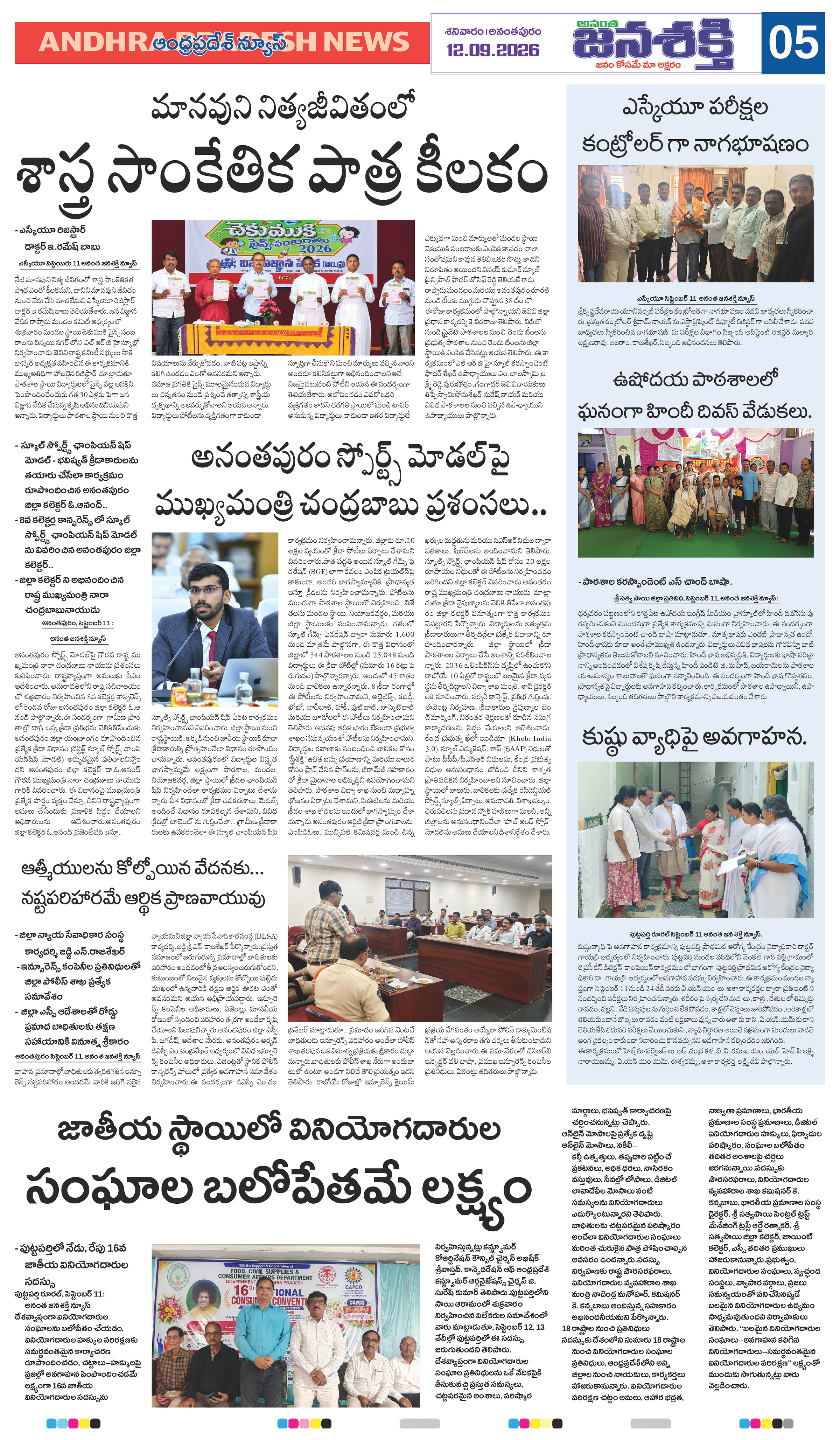 Page 9 thumbnail