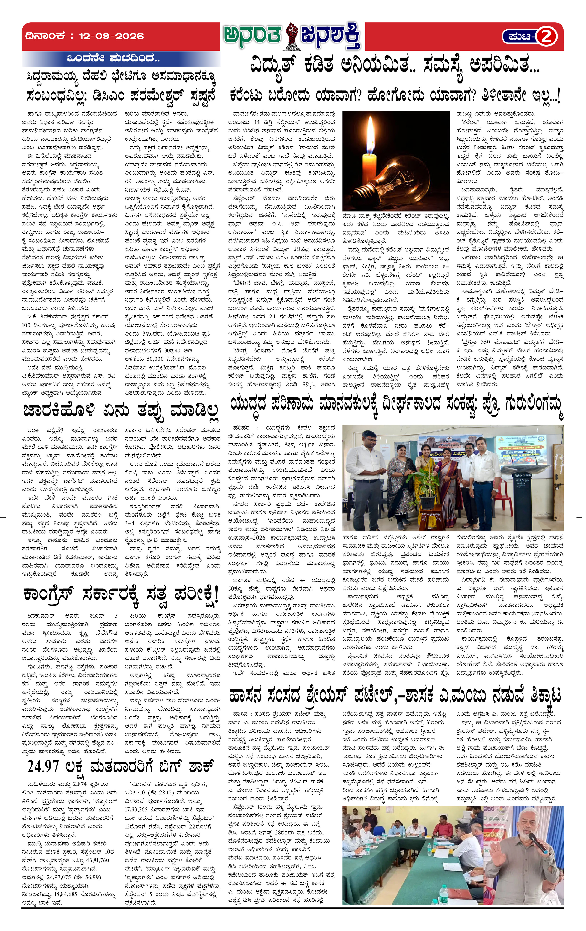 Page 2 thumbnail