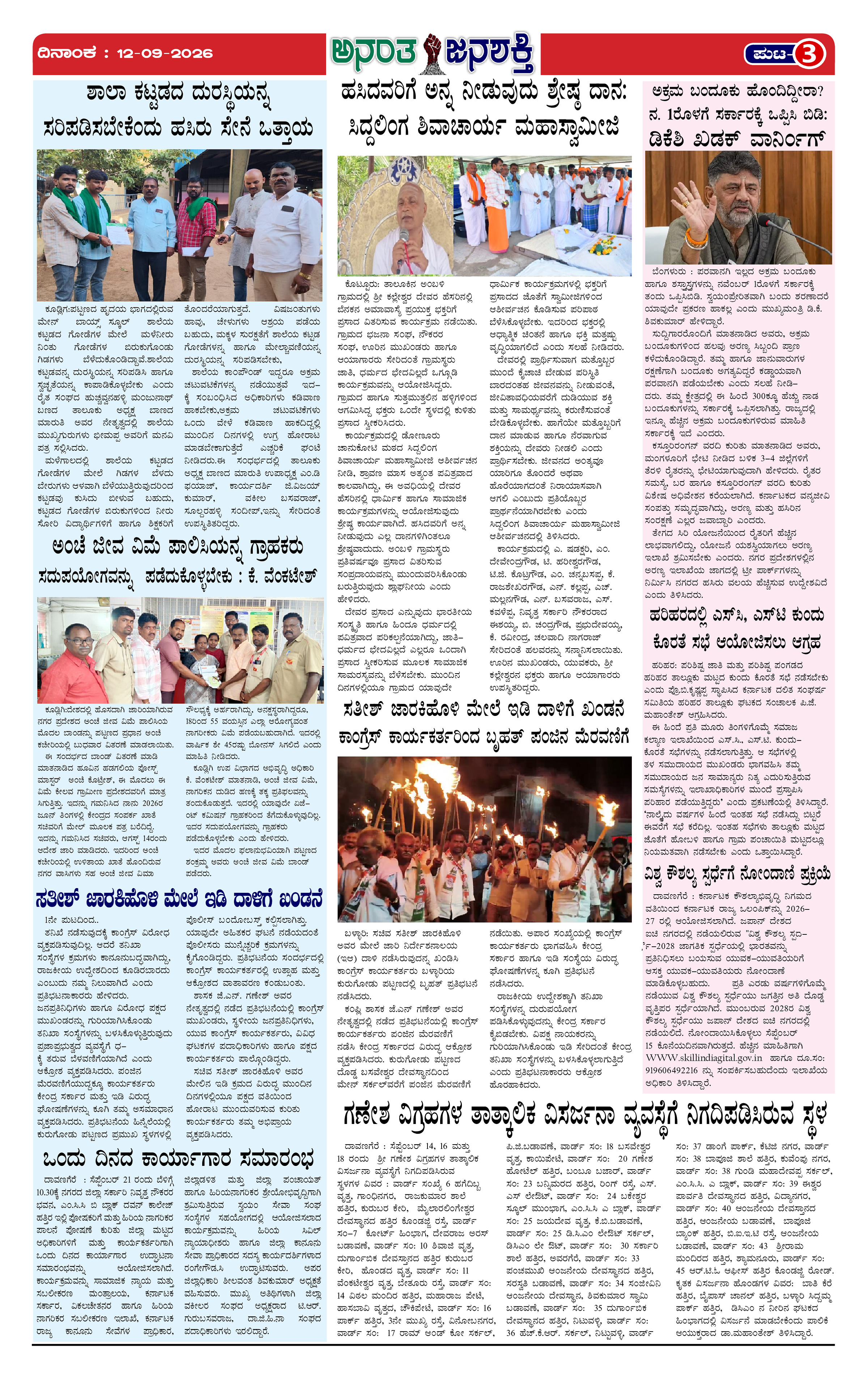 Page 3 thumbnail