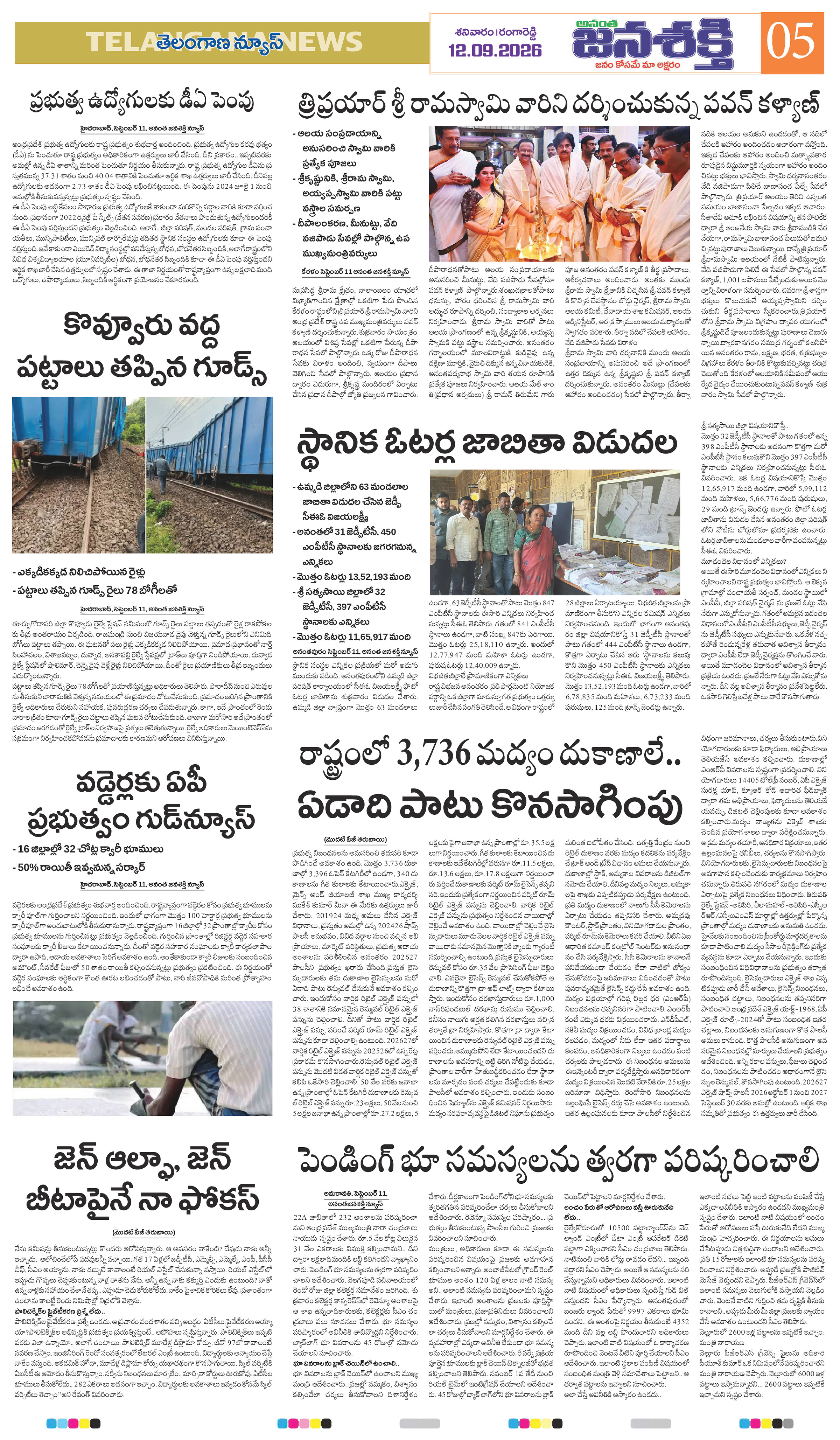 Page 5 thumbnail