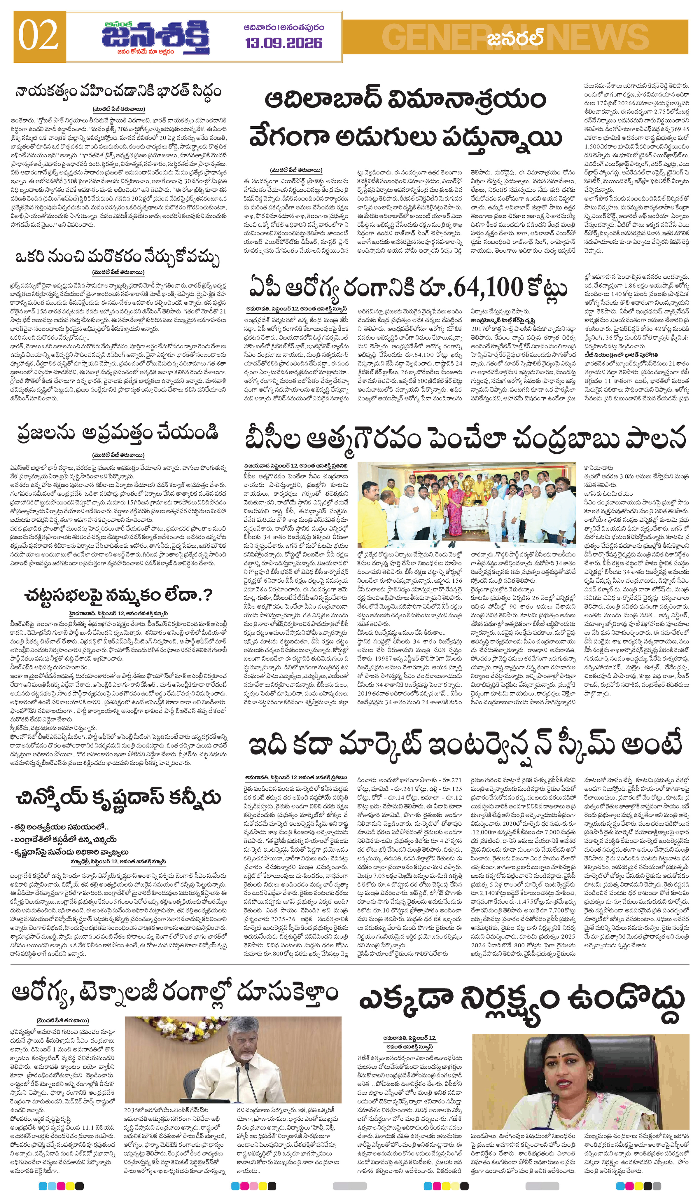 Page 2 thumbnail