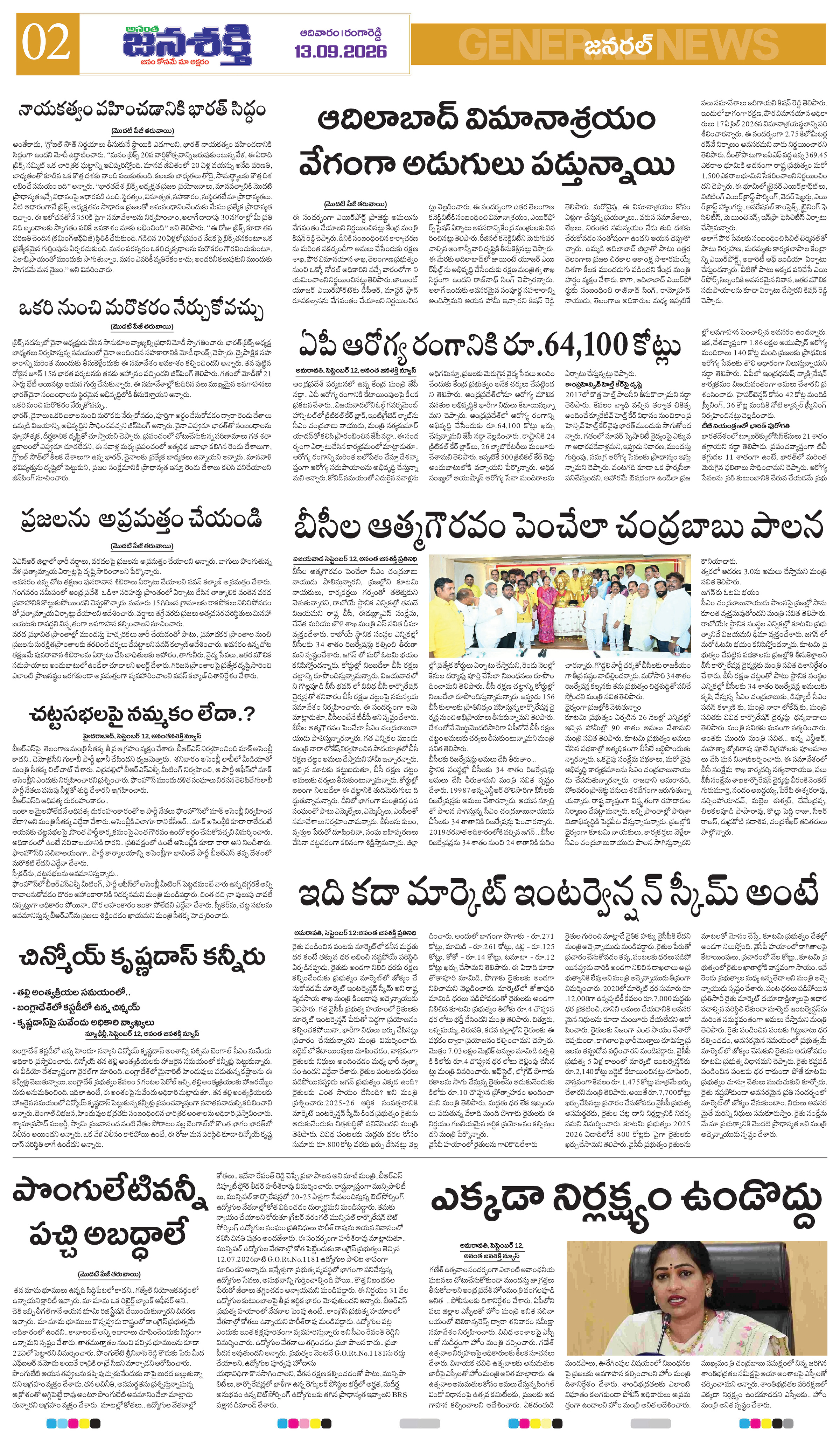 Page 2 thumbnail